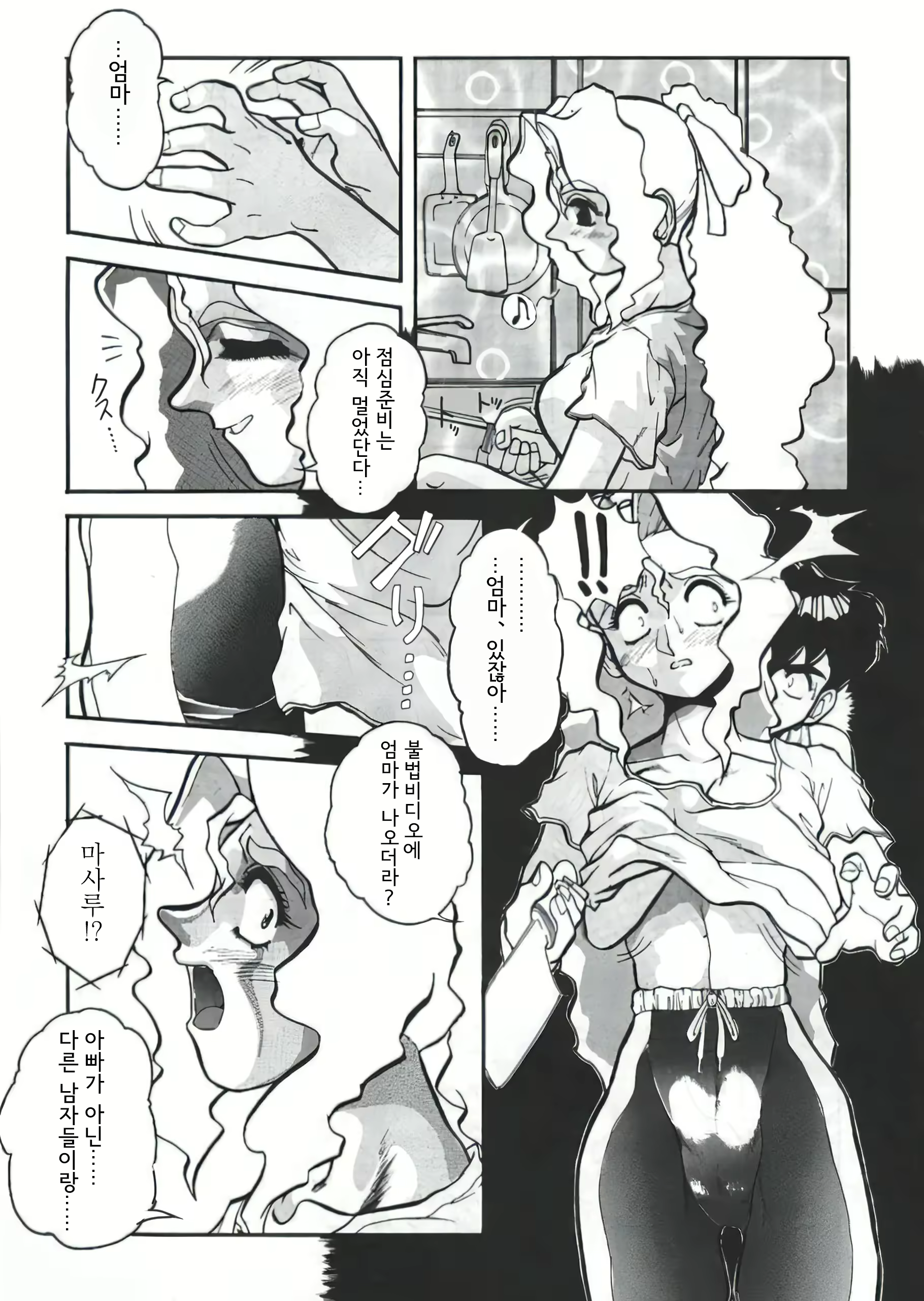 Content 2565577 - 5 페이지