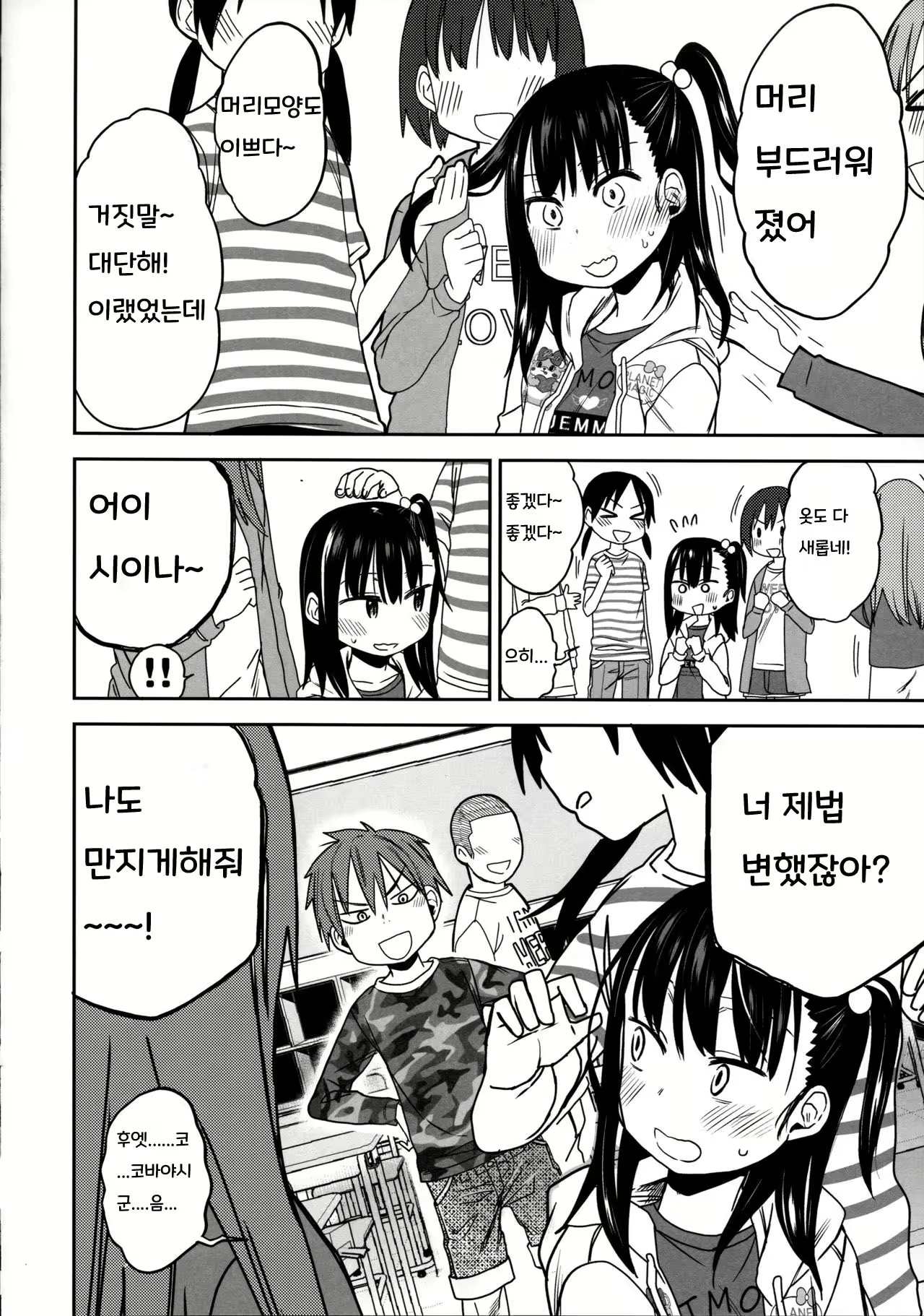 Content 2565647 - 12 페이지