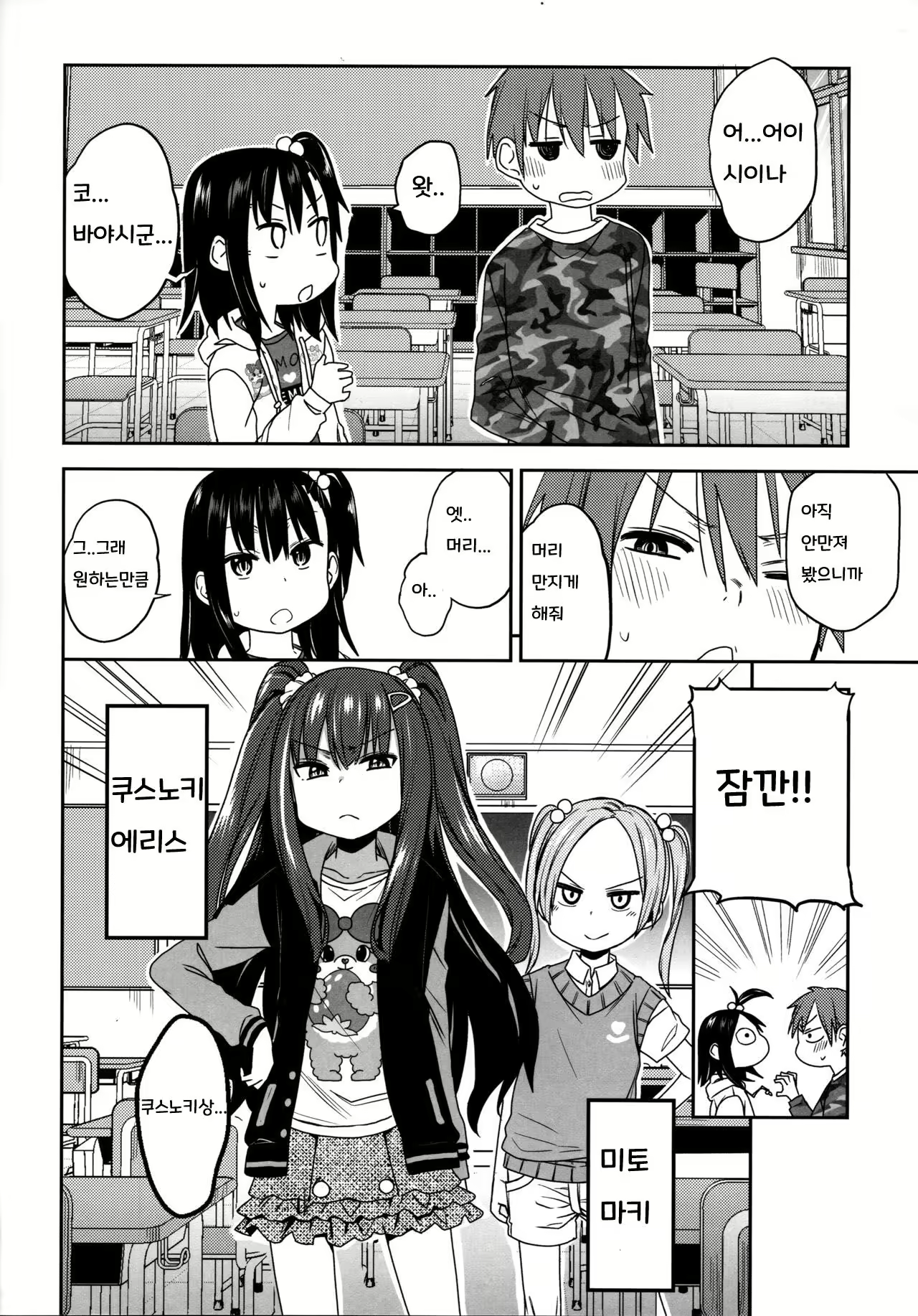 Content 2565647 - 16 페이지
