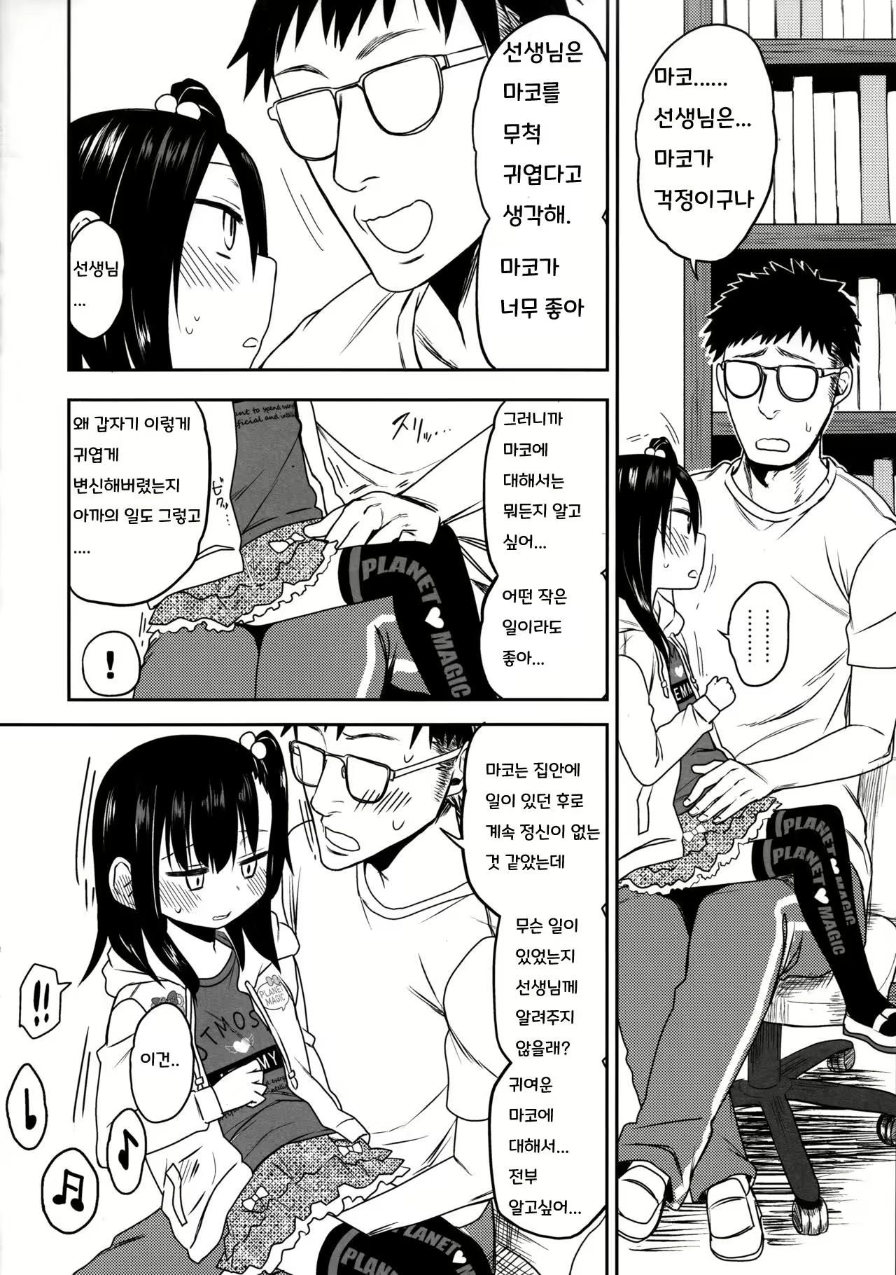 Content 2565647 - 20 페이지