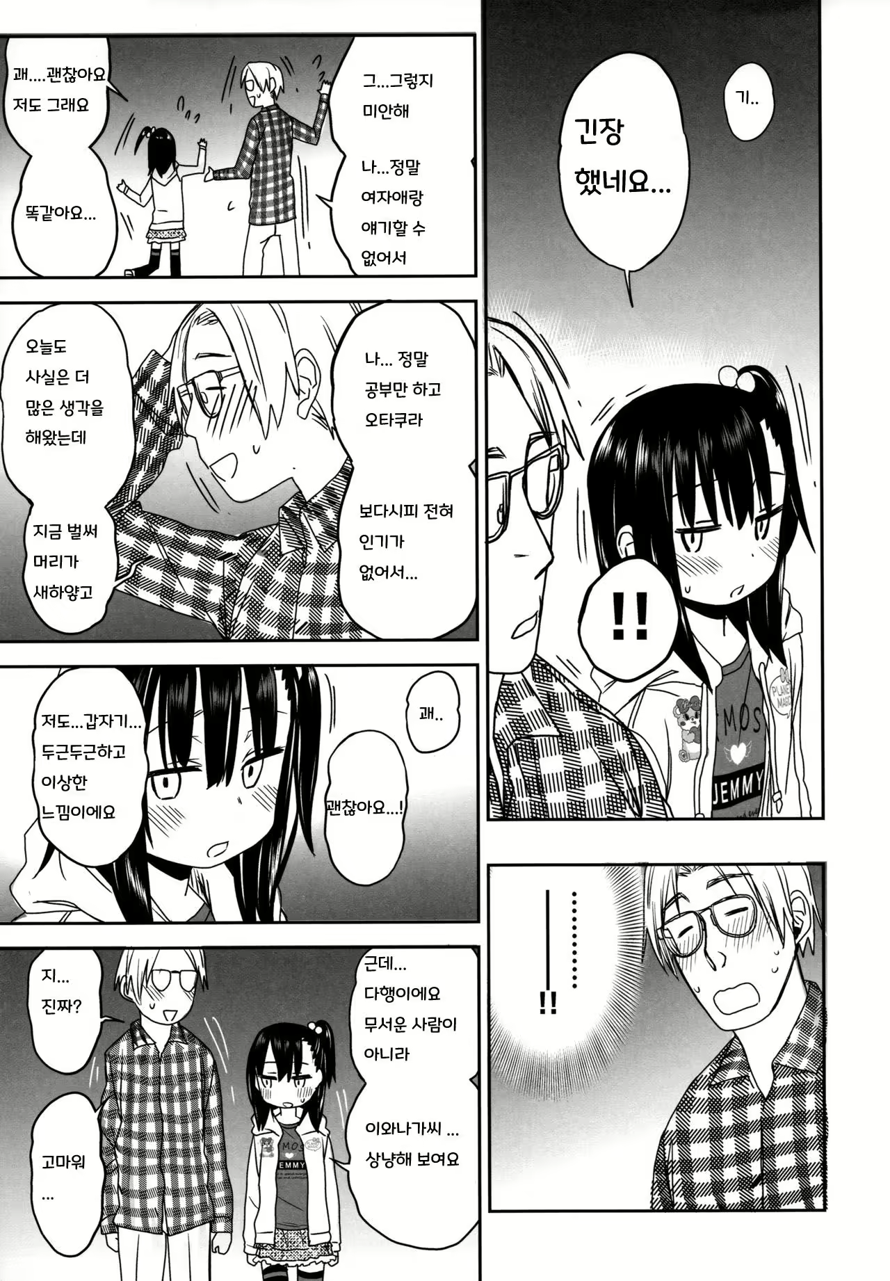 Content 2565651 - 13 페이지