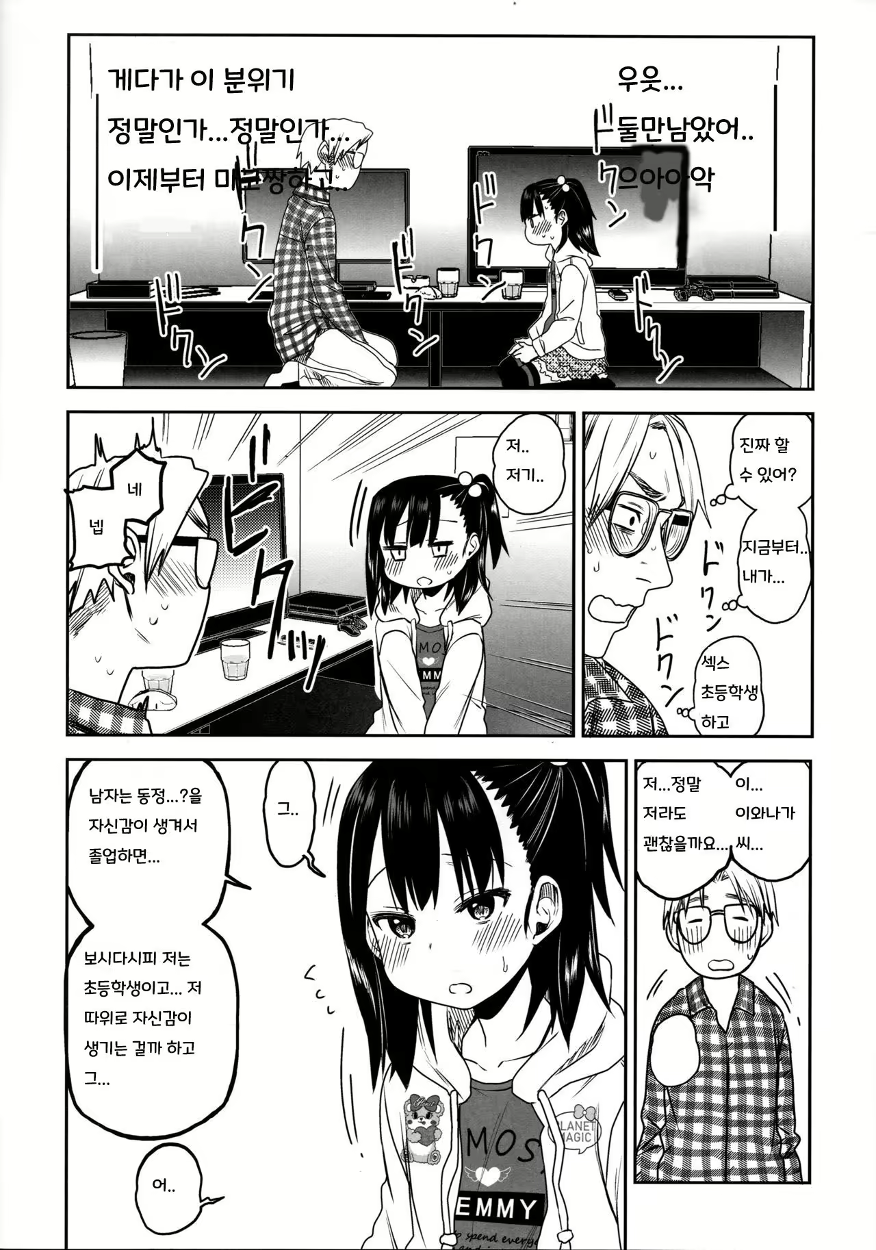 Content 2565651 - 16 페이지