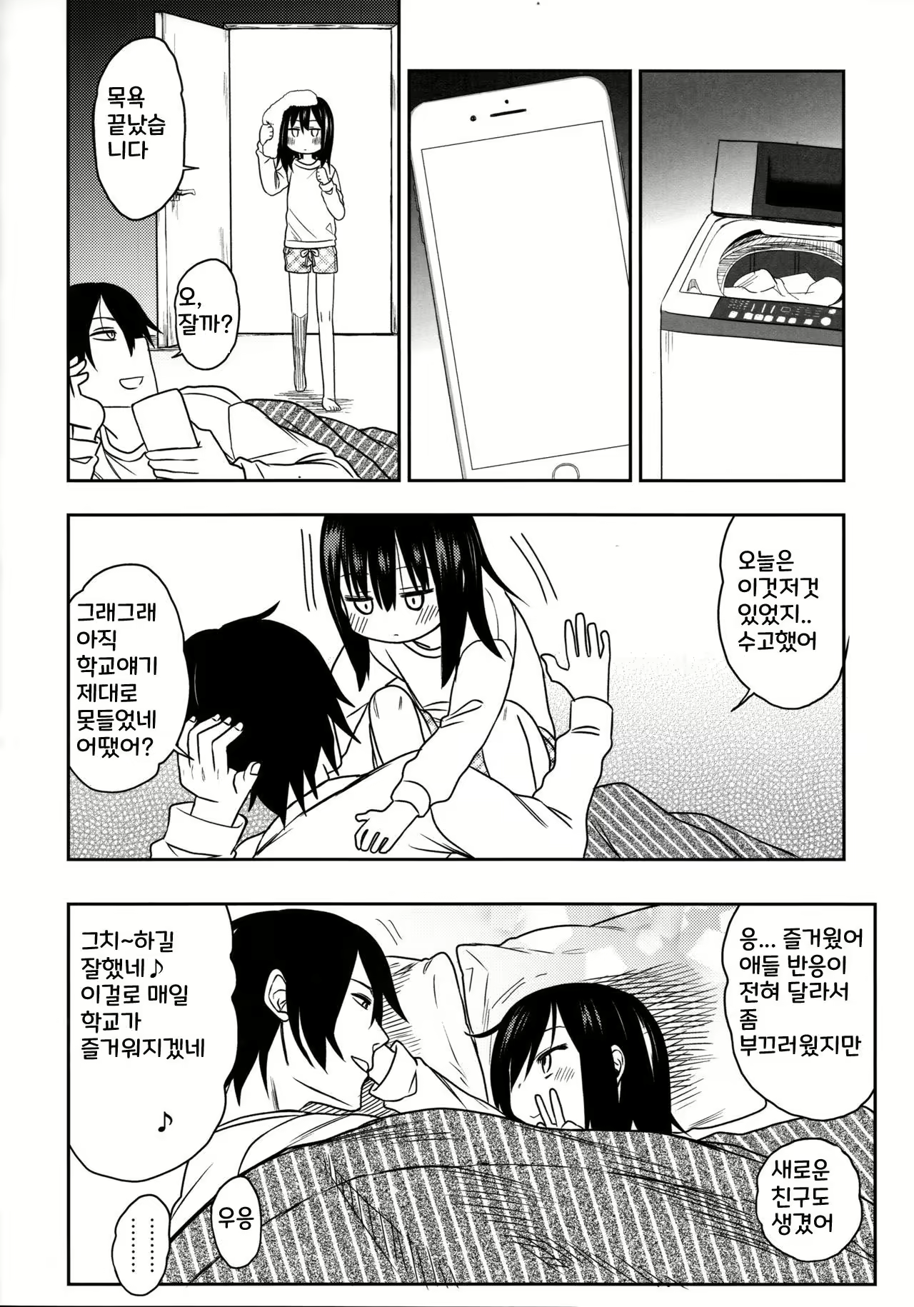Content 2565651 - 36 페이지