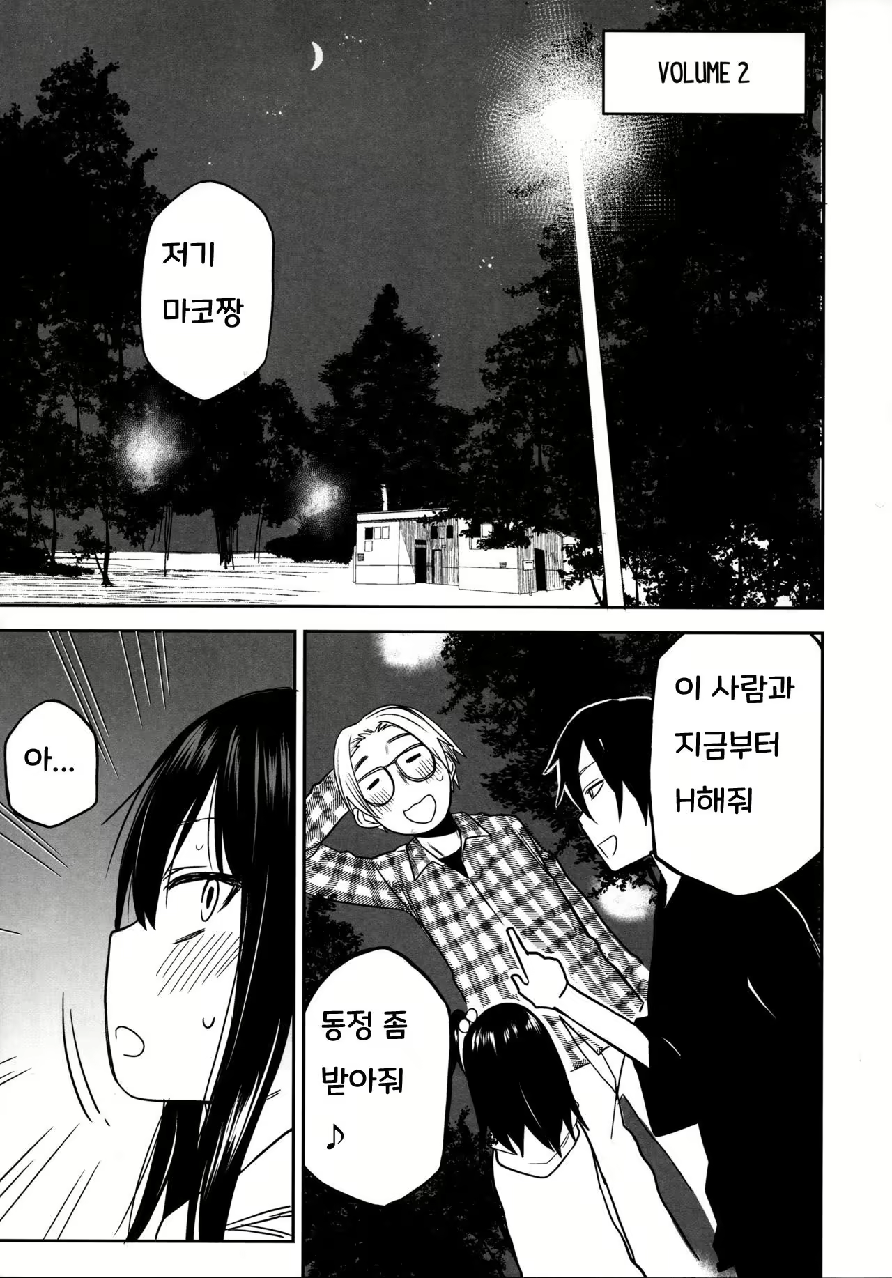 Content 2565651 - 5 페이지