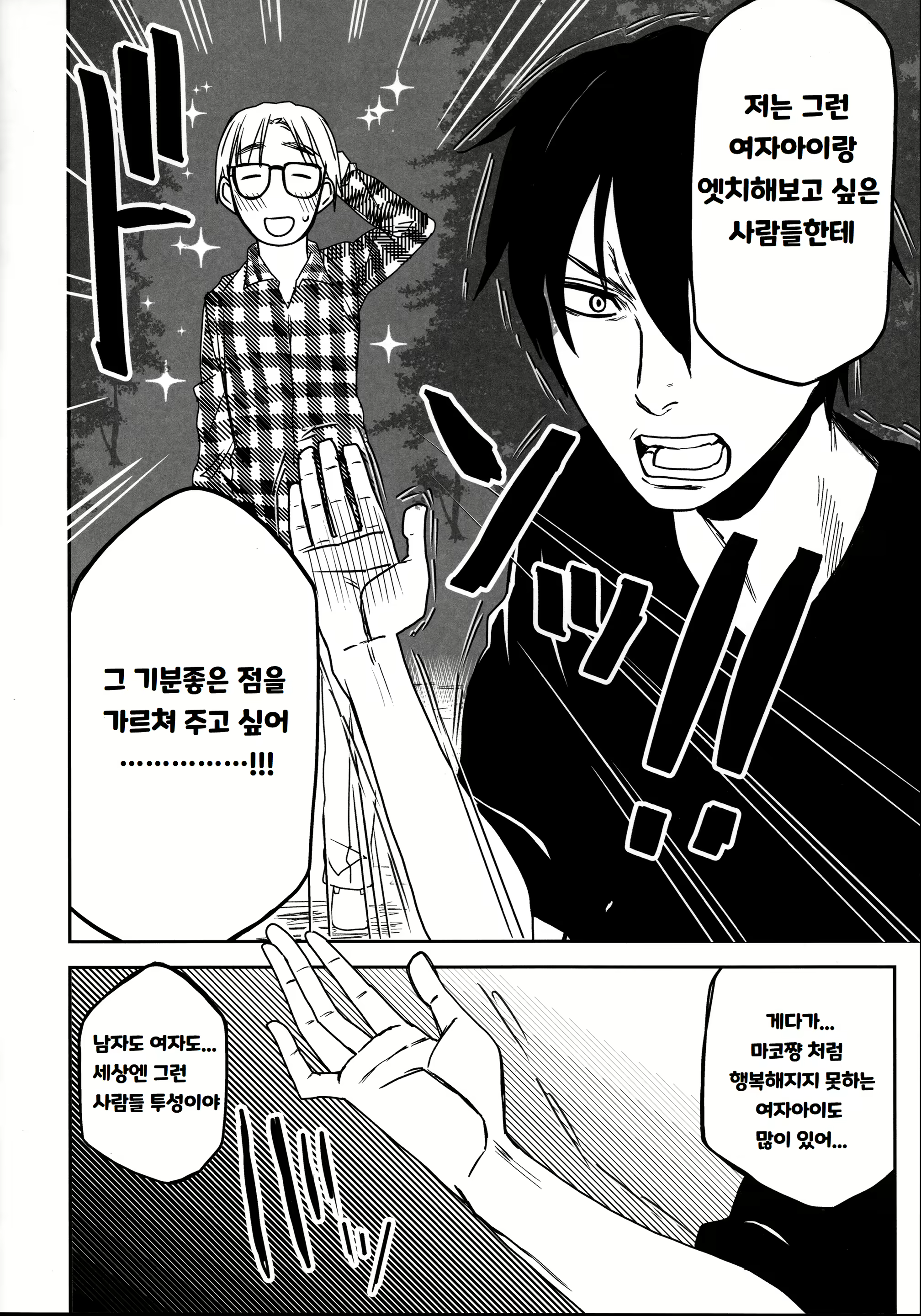 Content 2565651 - 8 페이지