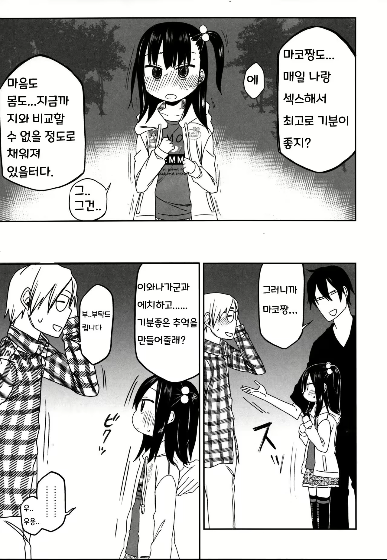 Content 2565651 - 9 페이지