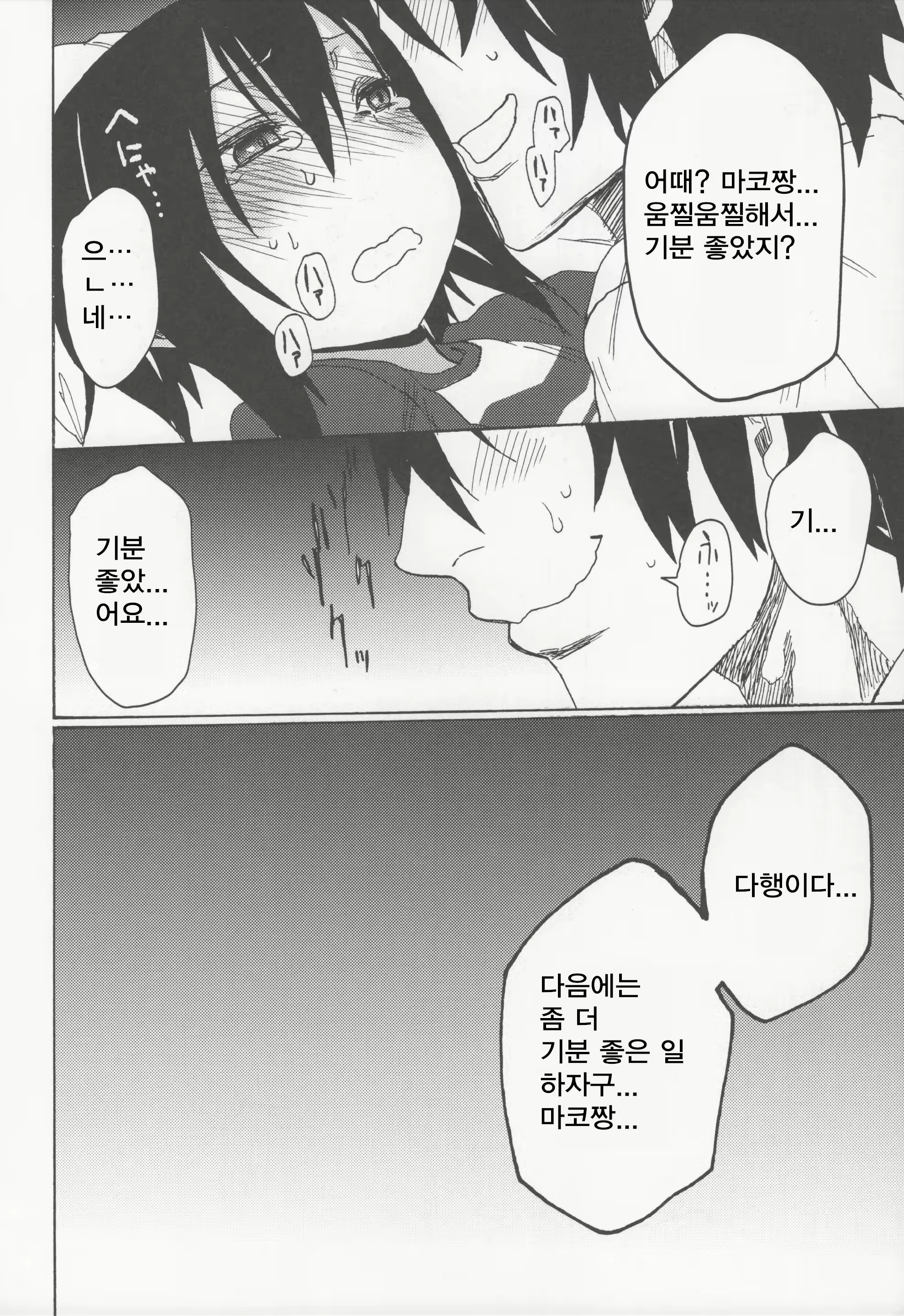 Content 2565653 - 11 페이지