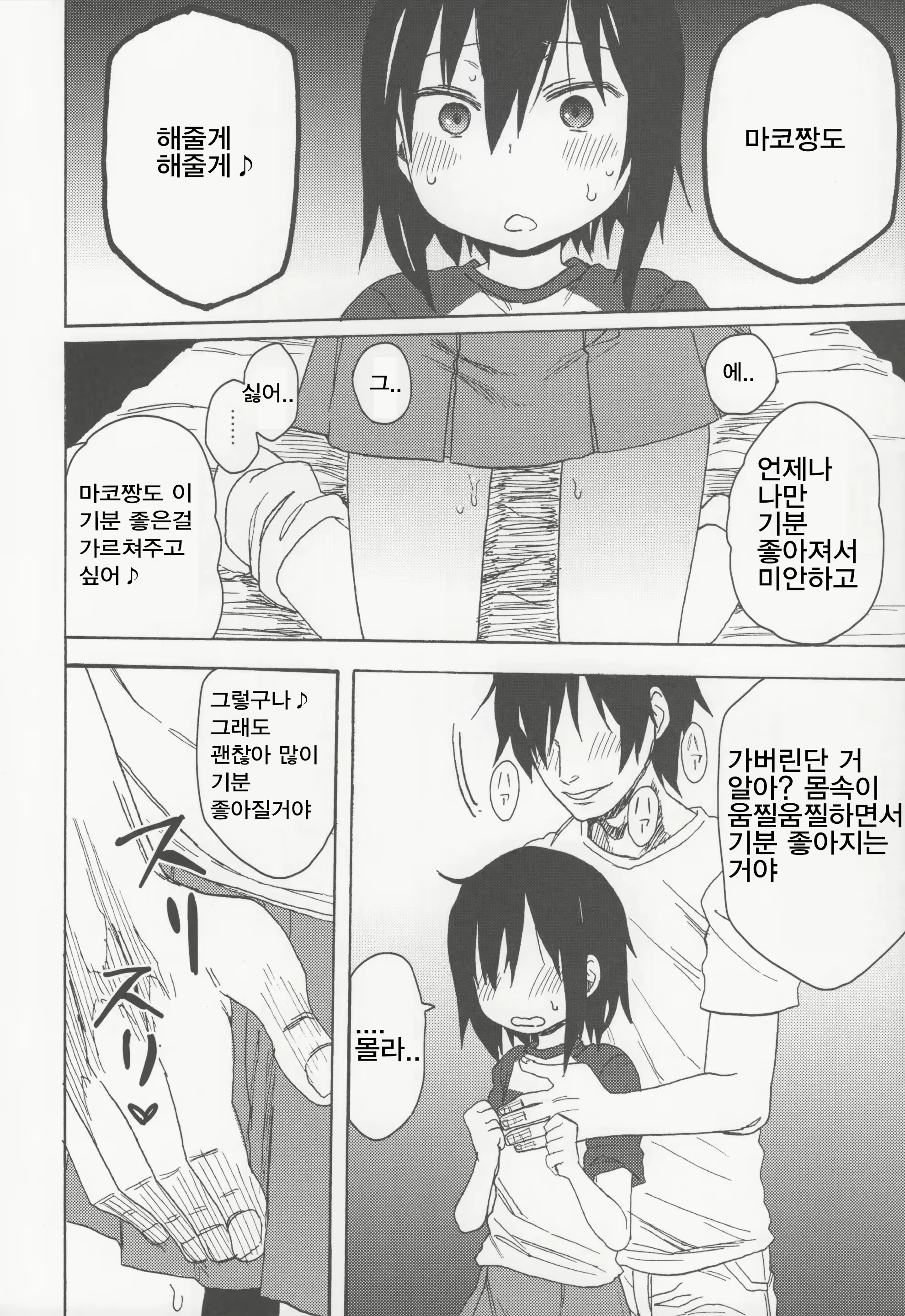 Content 2565653 - 3 페이지