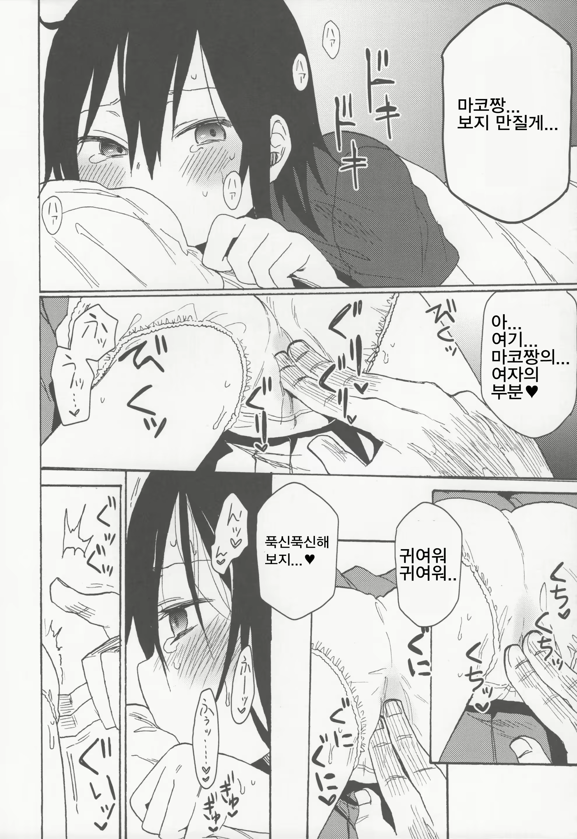 Content 2565653 - 5 페이지