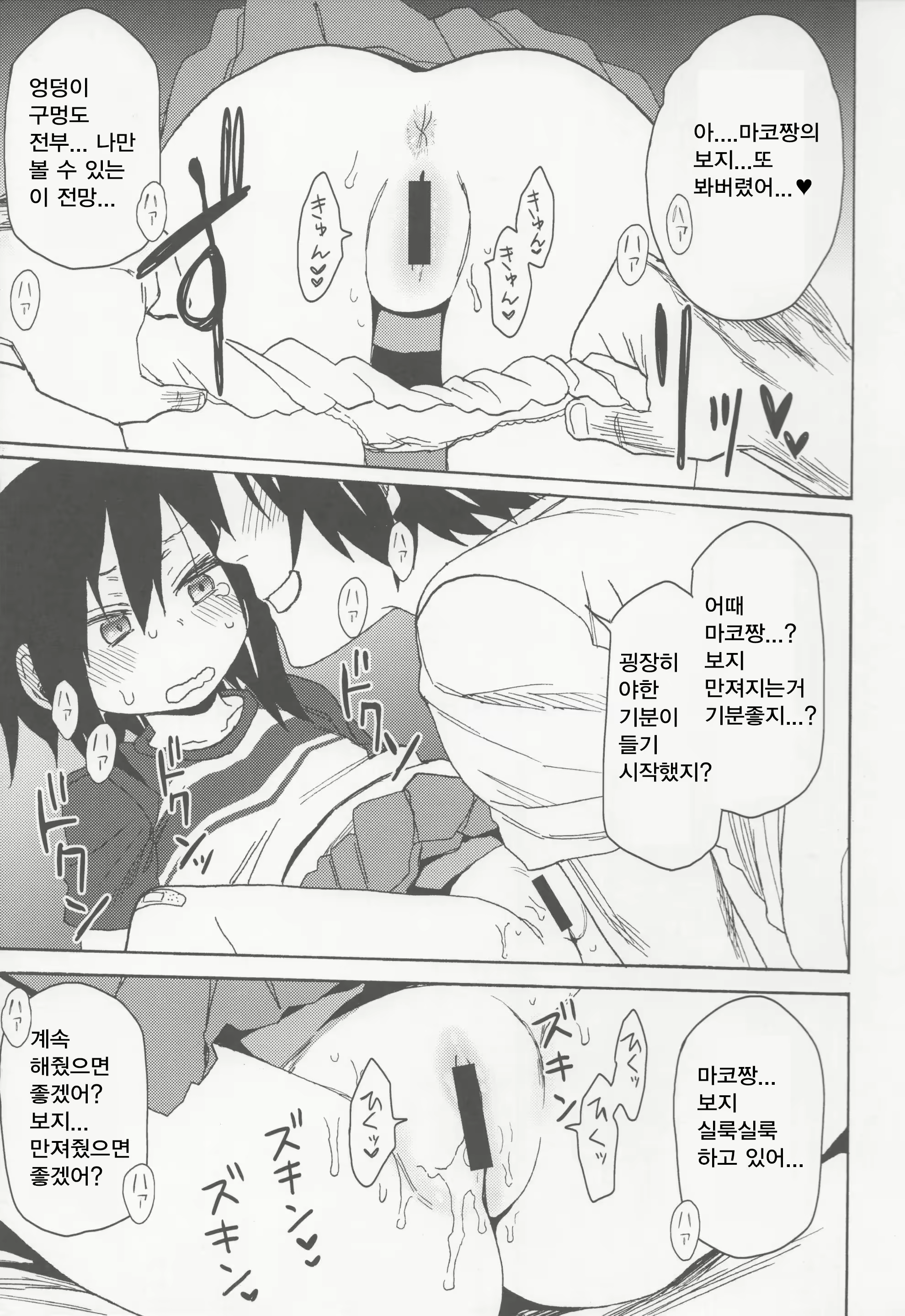 Content 2565653 - 6 페이지