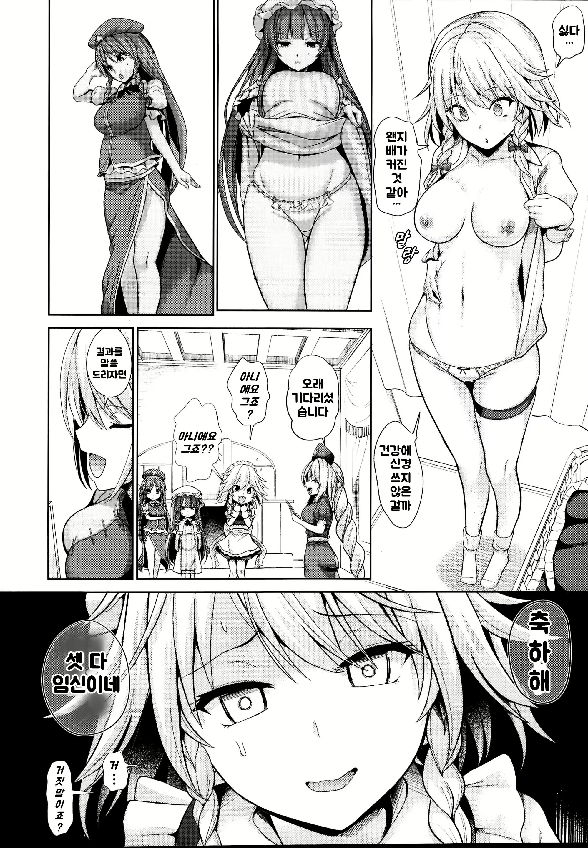 Content 2565658 - 23 페이지