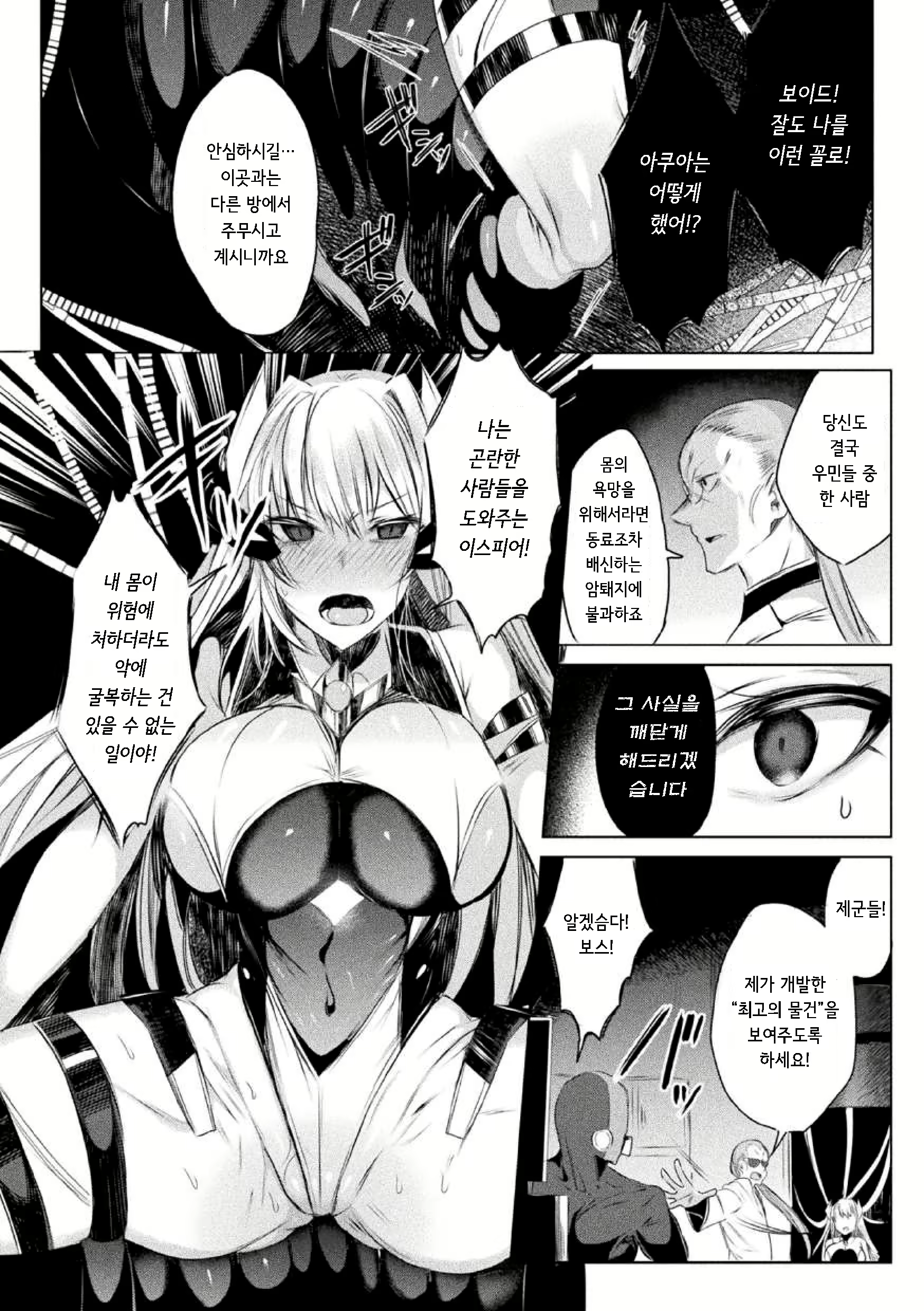 Content 2565662 - 12 페이지
