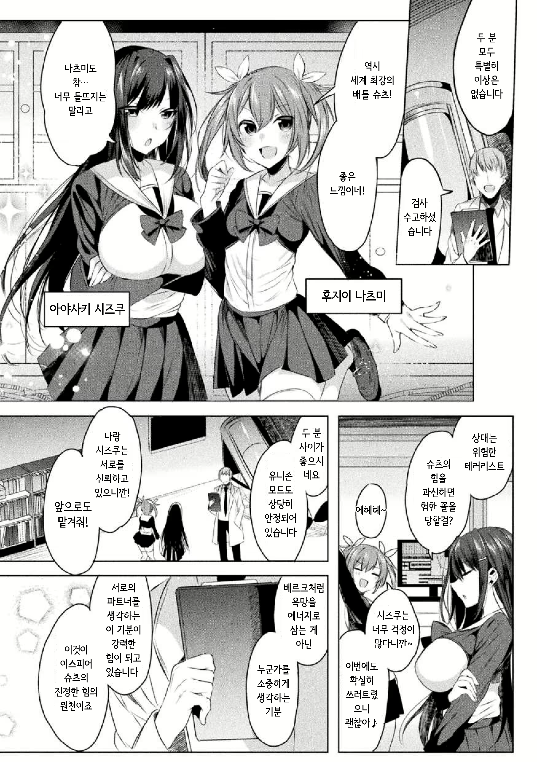 Content 2565662 - 6 페이지