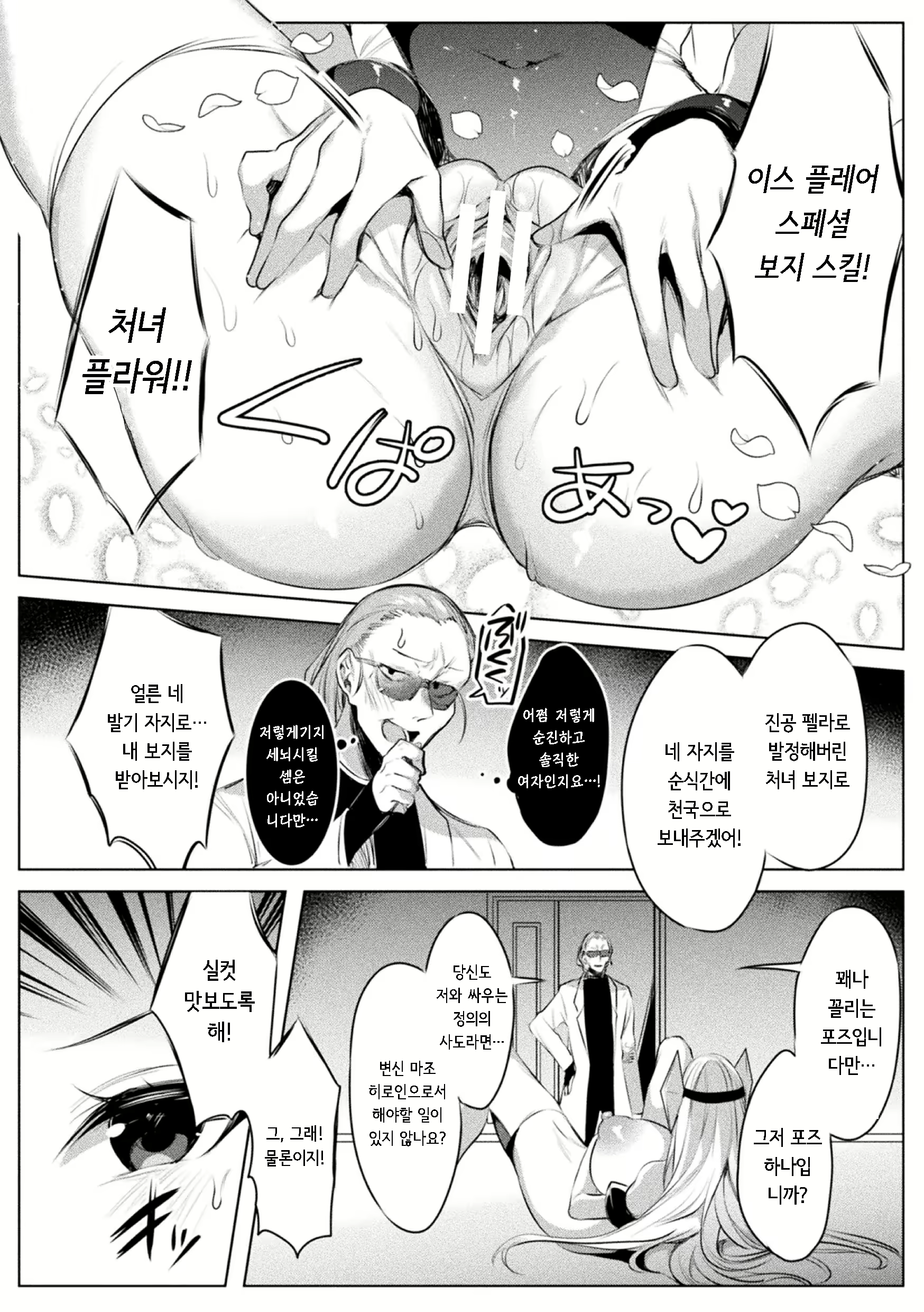 Content 2565663 - 18 페이지