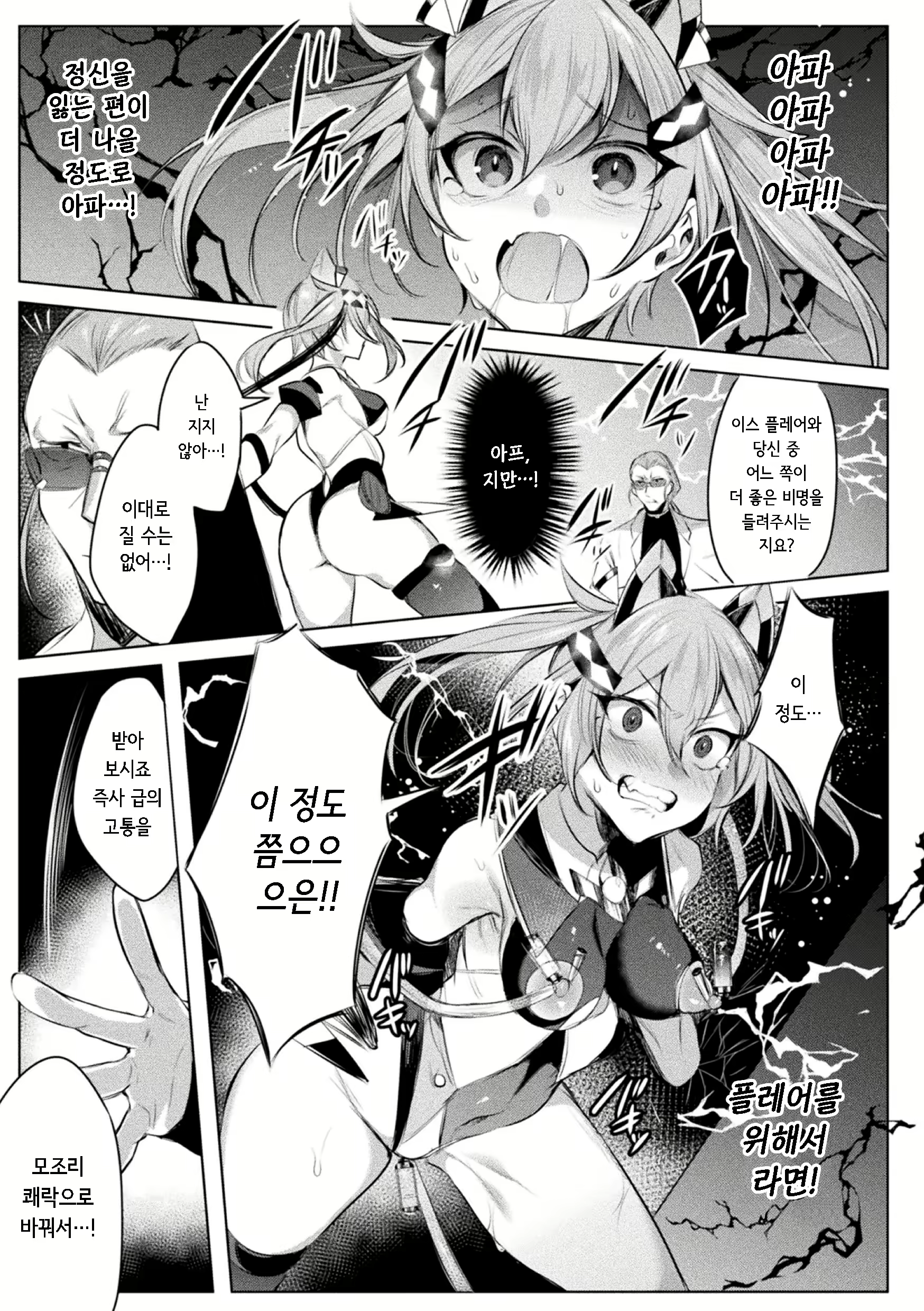 Content 2565663 - 5 페이지