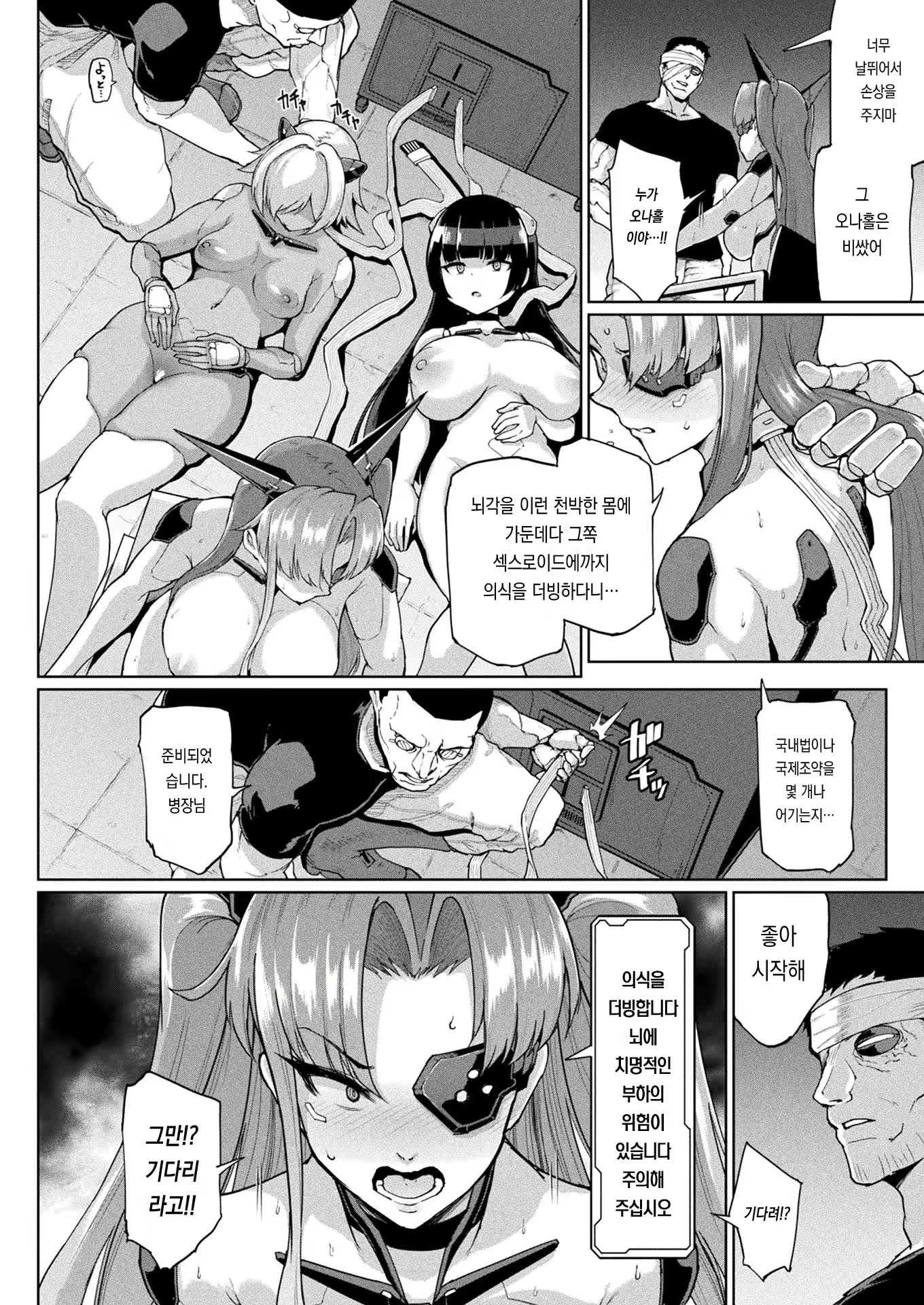 Content 2565667 - 2 페이지