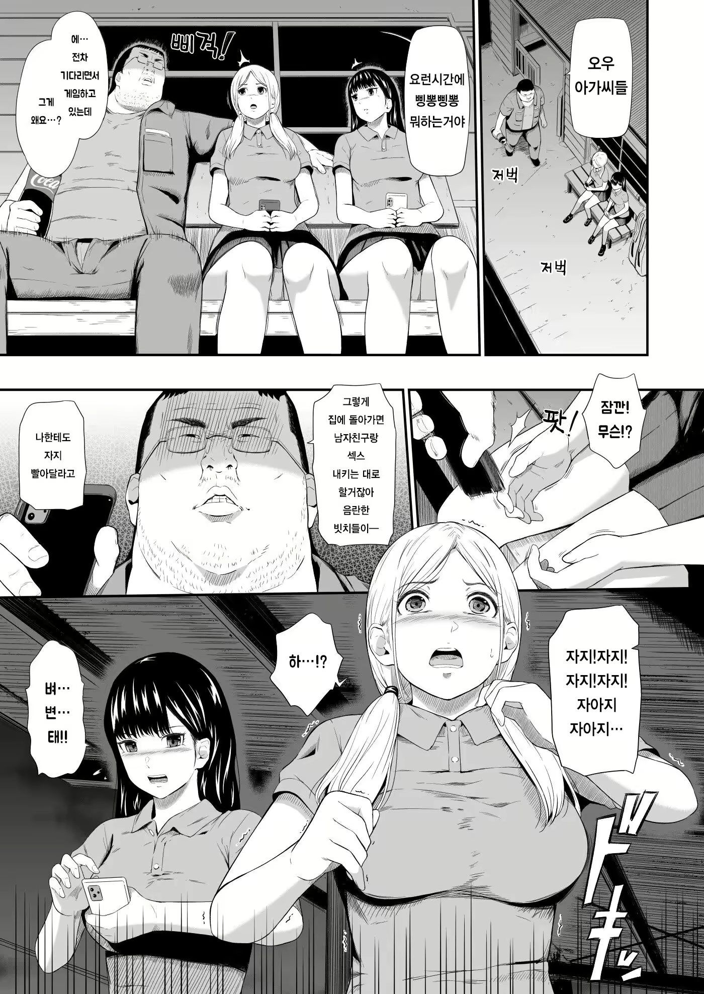 Content 2565670 - 5 페이지