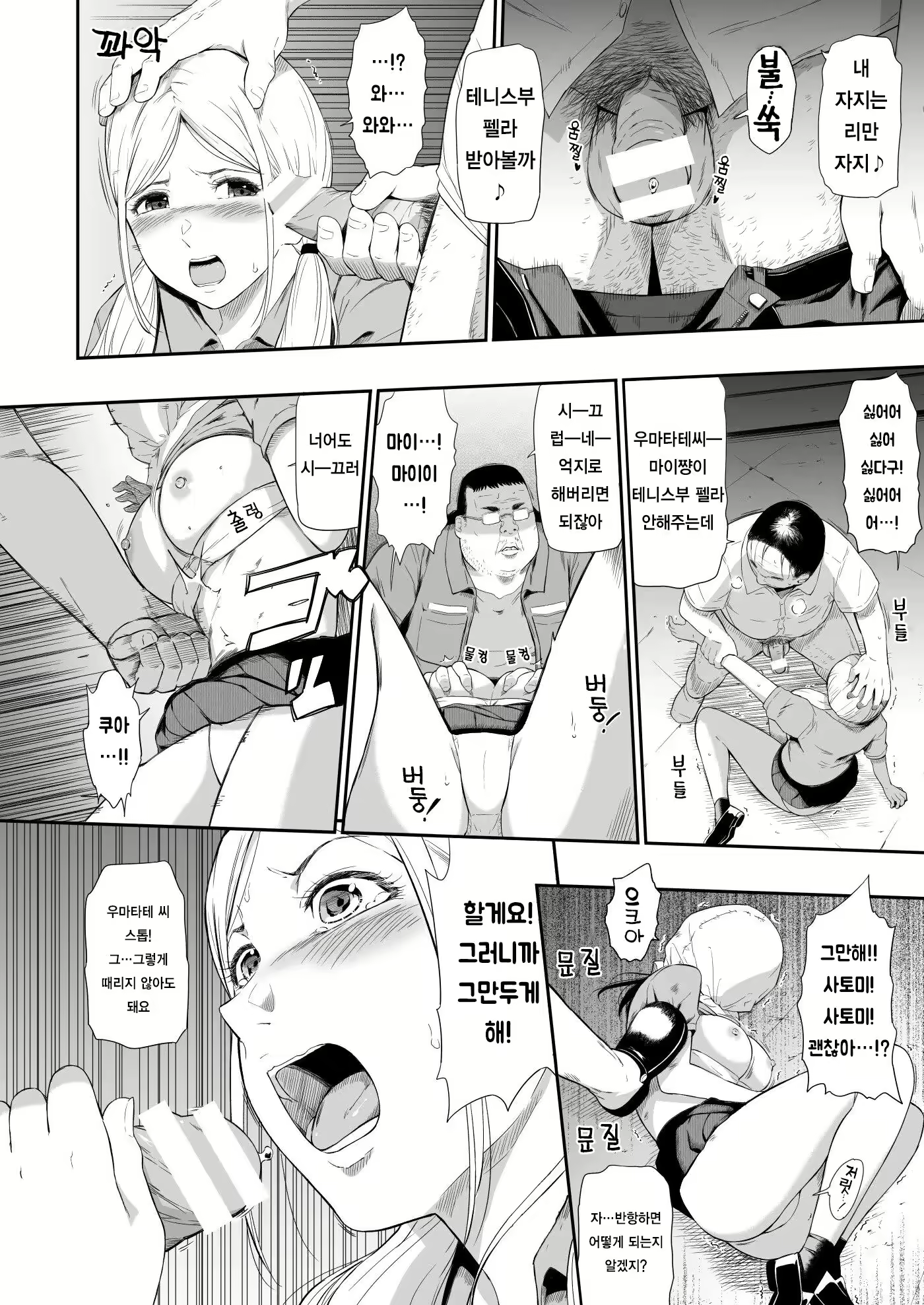 Content 2565670 - 8 페이지