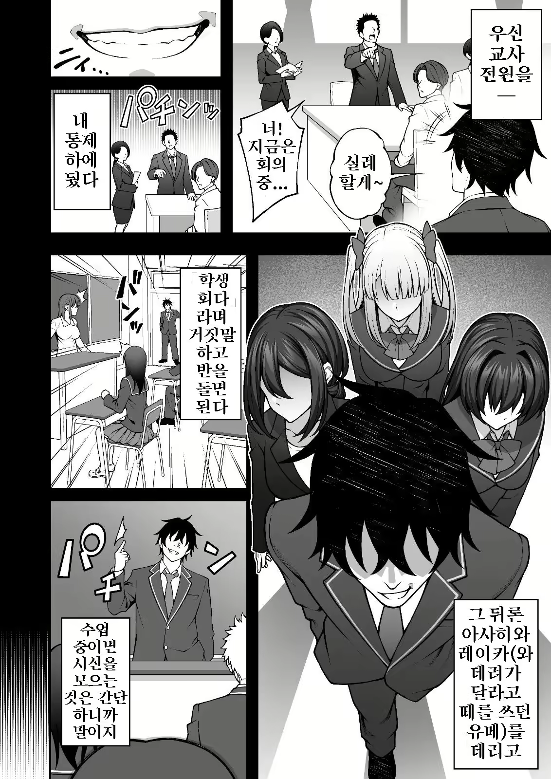 Content 2565681 - 12 페이지