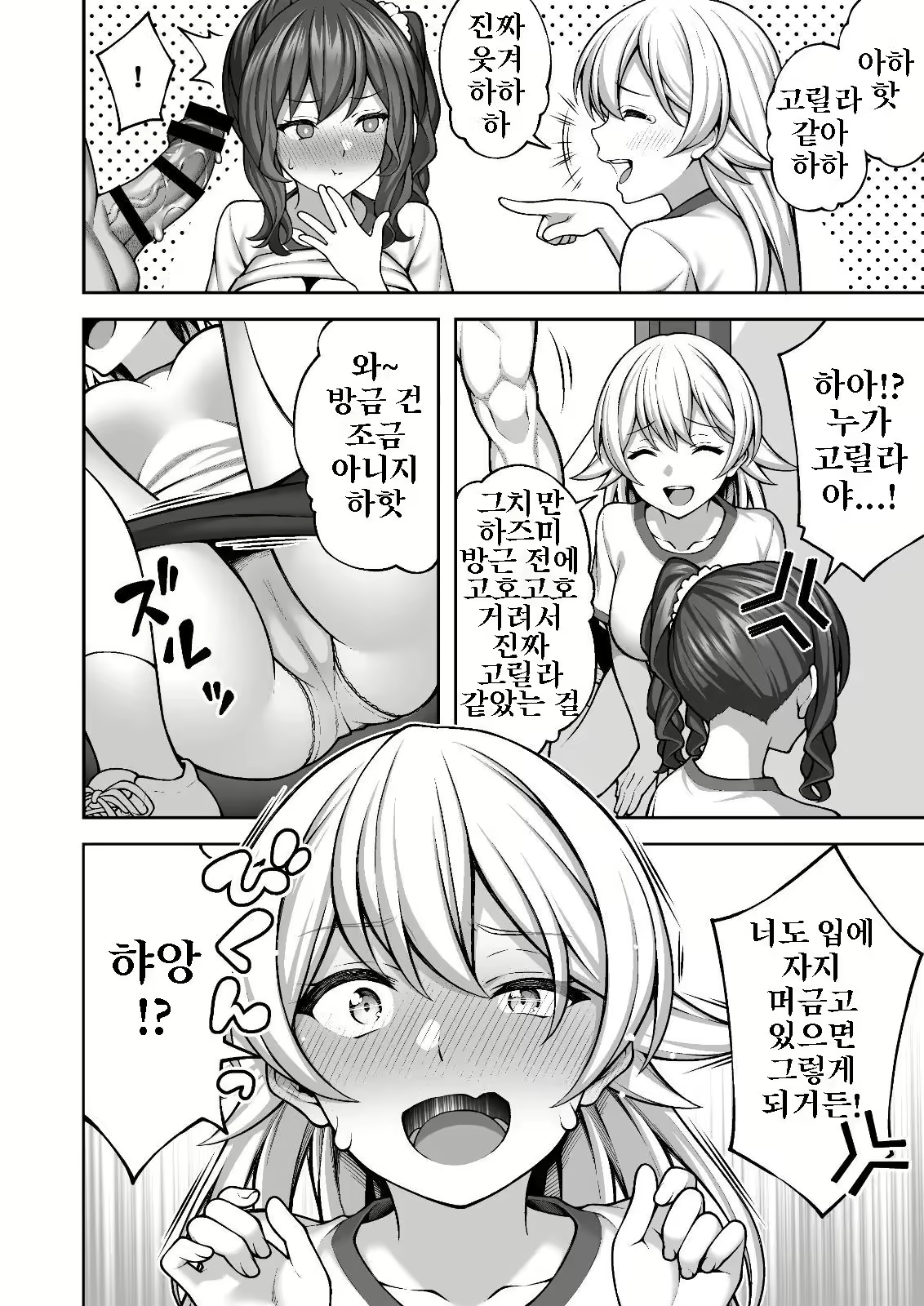 Content 2565681 - 28 페이지