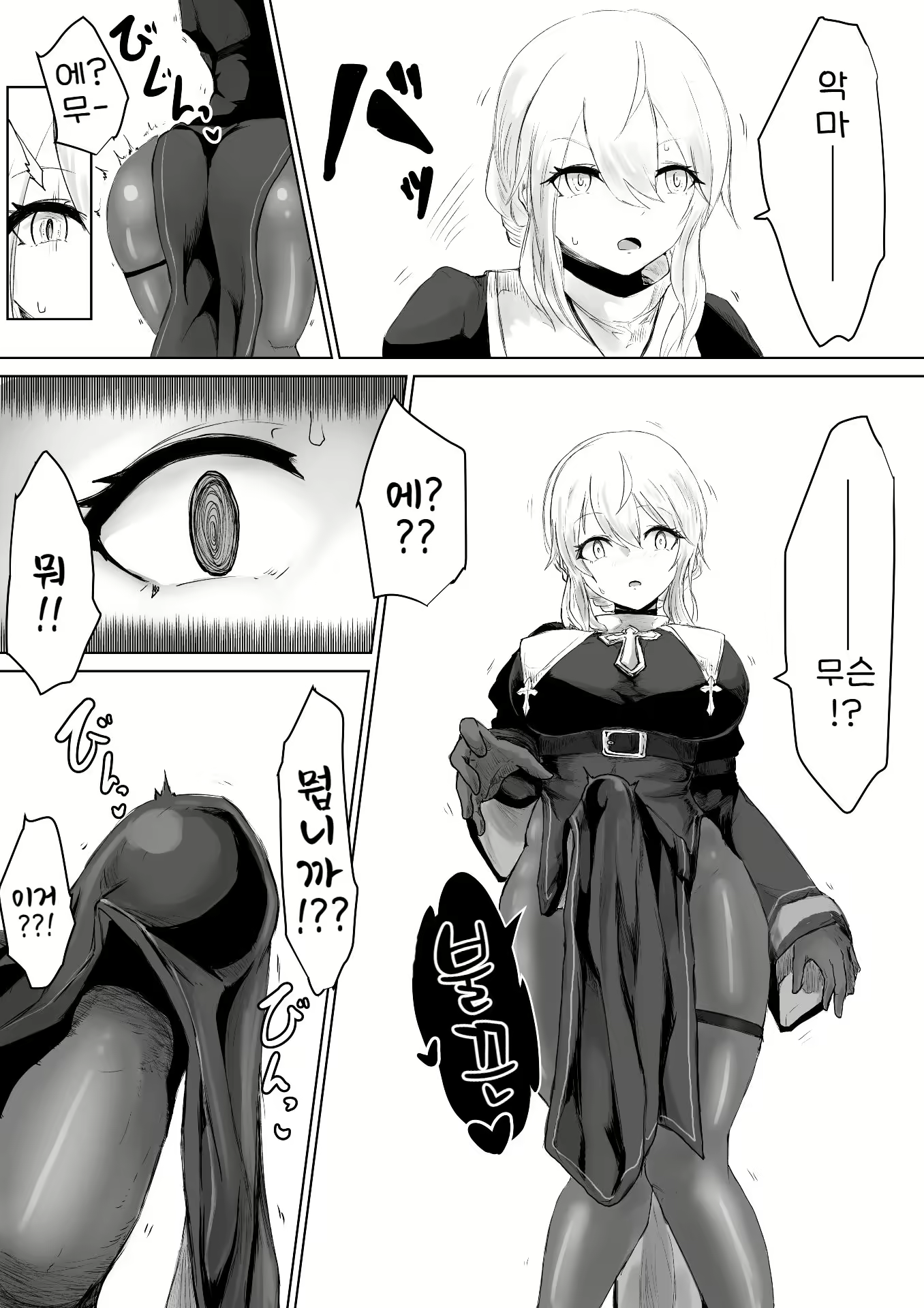 Content 2565695 - 10 페이지