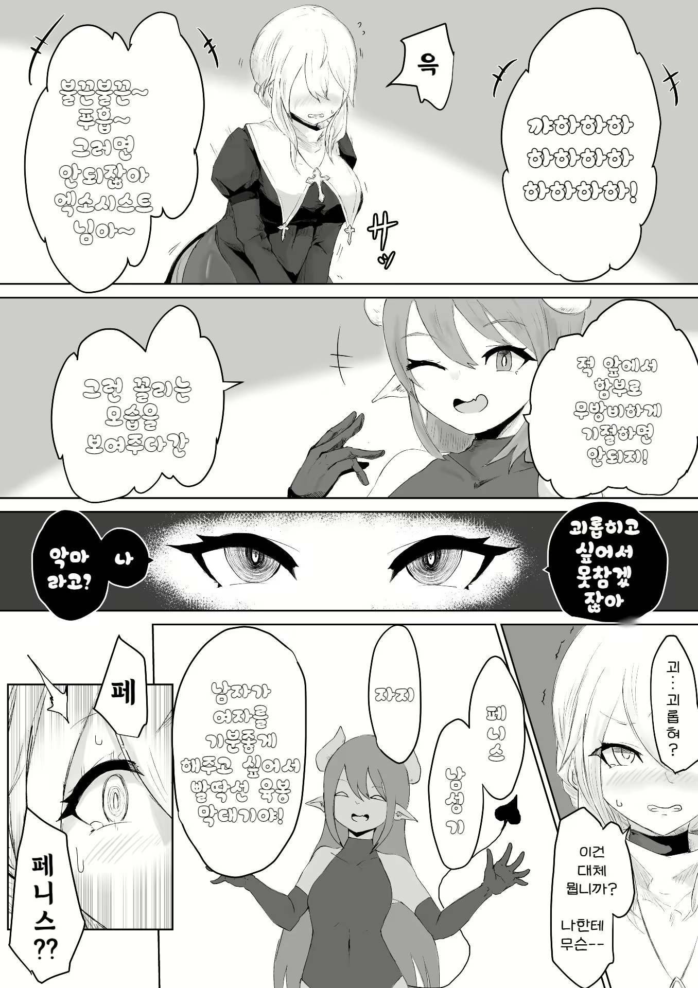 Content 2565695 - 11 페이지