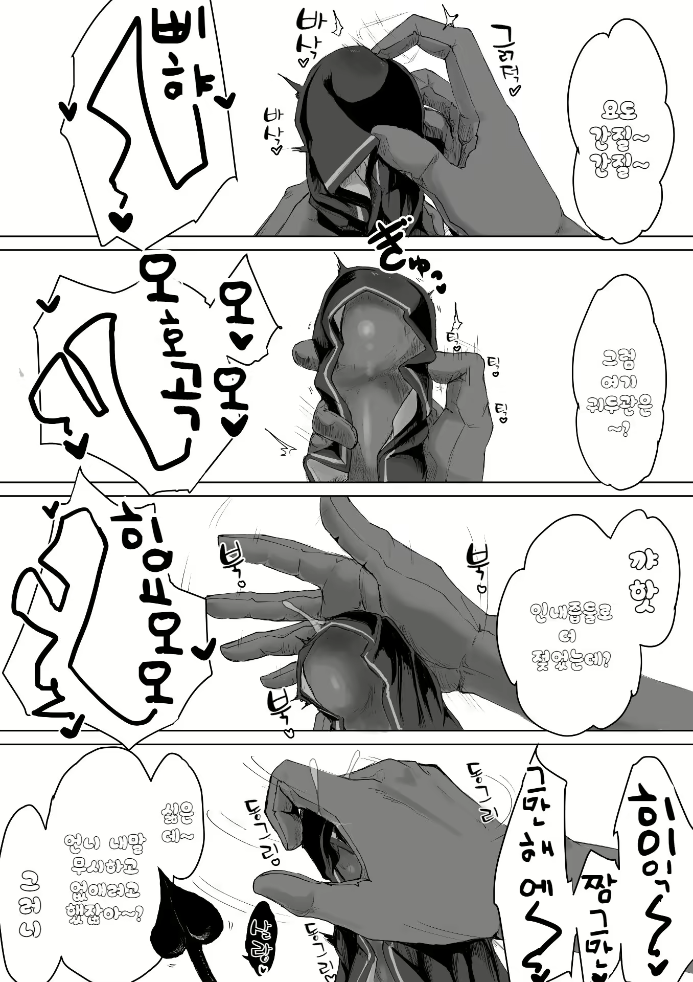 Content 2565695 - 14 페이지