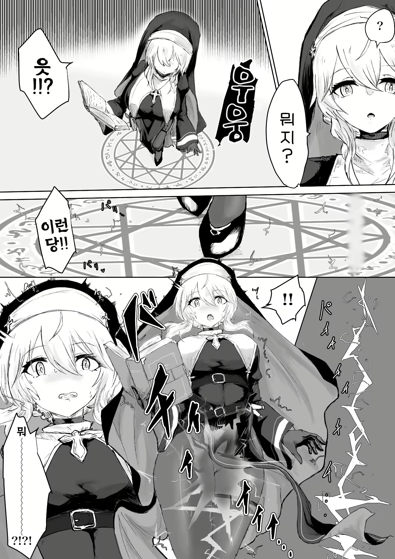 Content 2565695 - 6 페이지