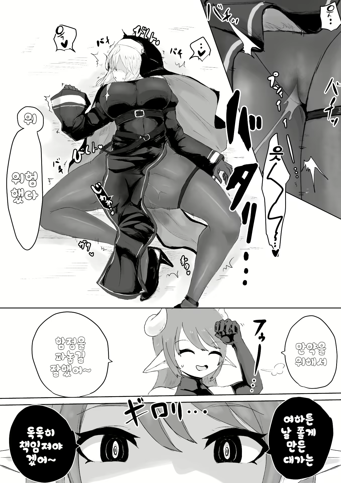 Content 2565695 - 8 페이지
