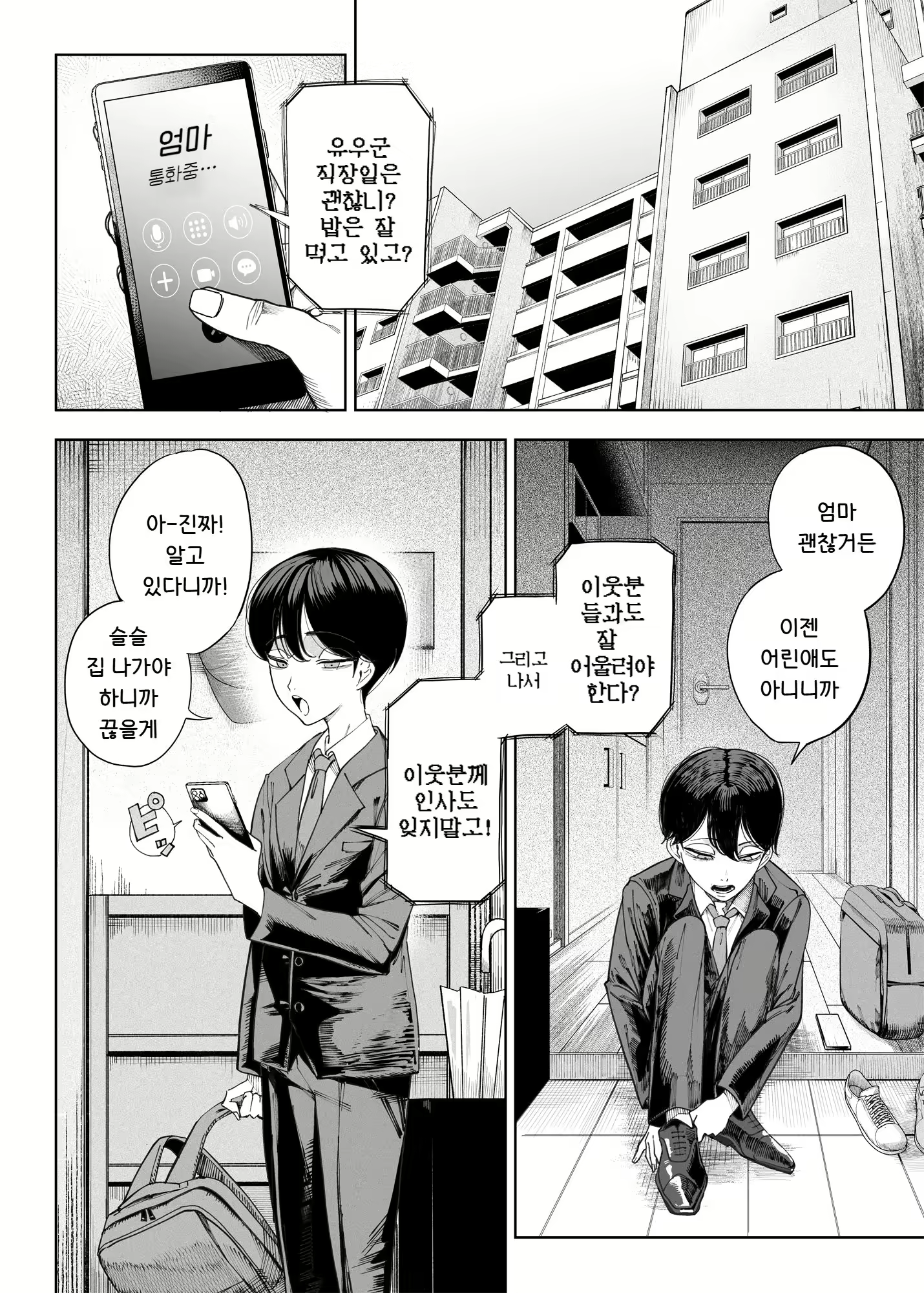 Content 2565698 - 2 페이지