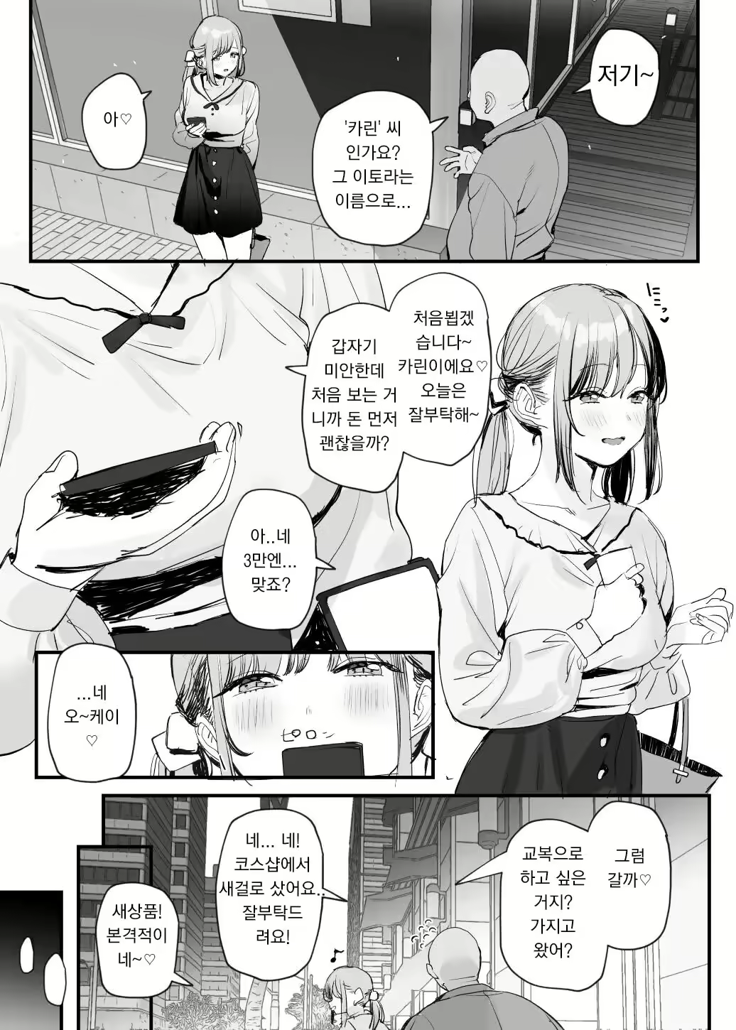 Content 2565700 - 1 페이지