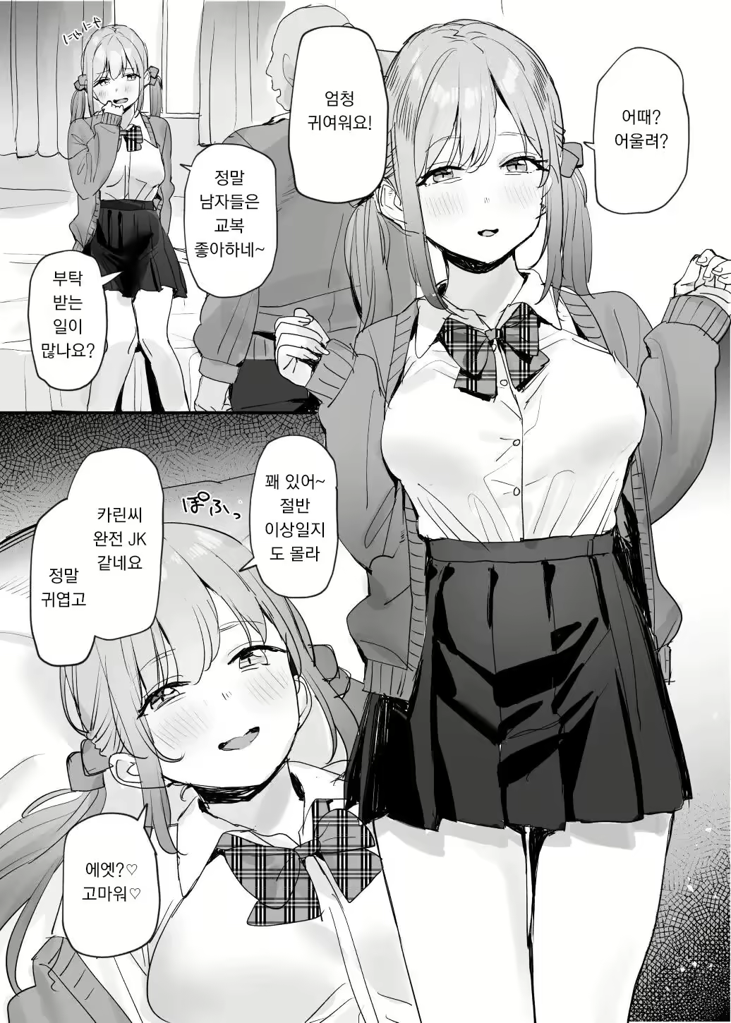 Content 2565700 - 2 페이지