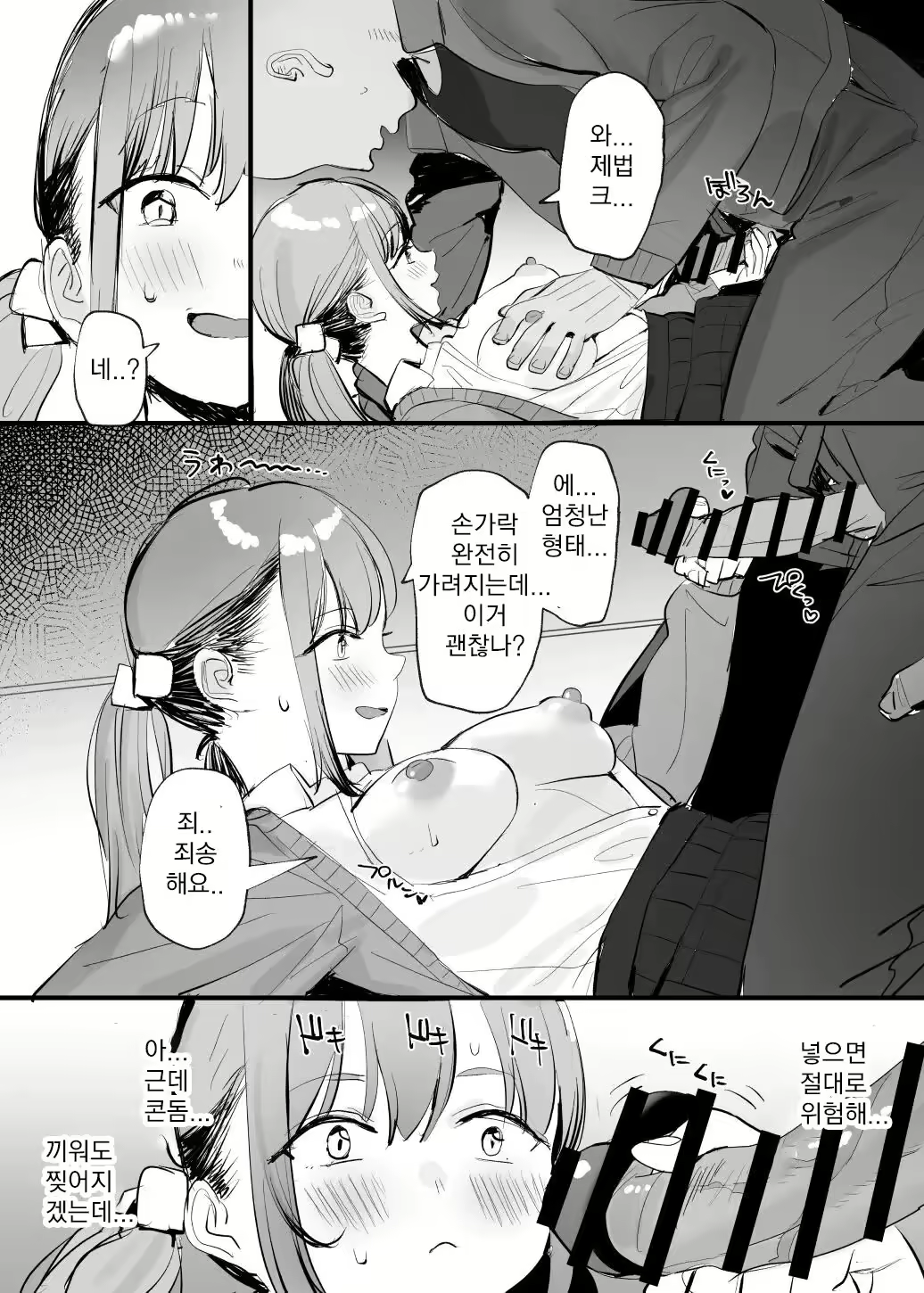 Content 2565700 - 4 페이지