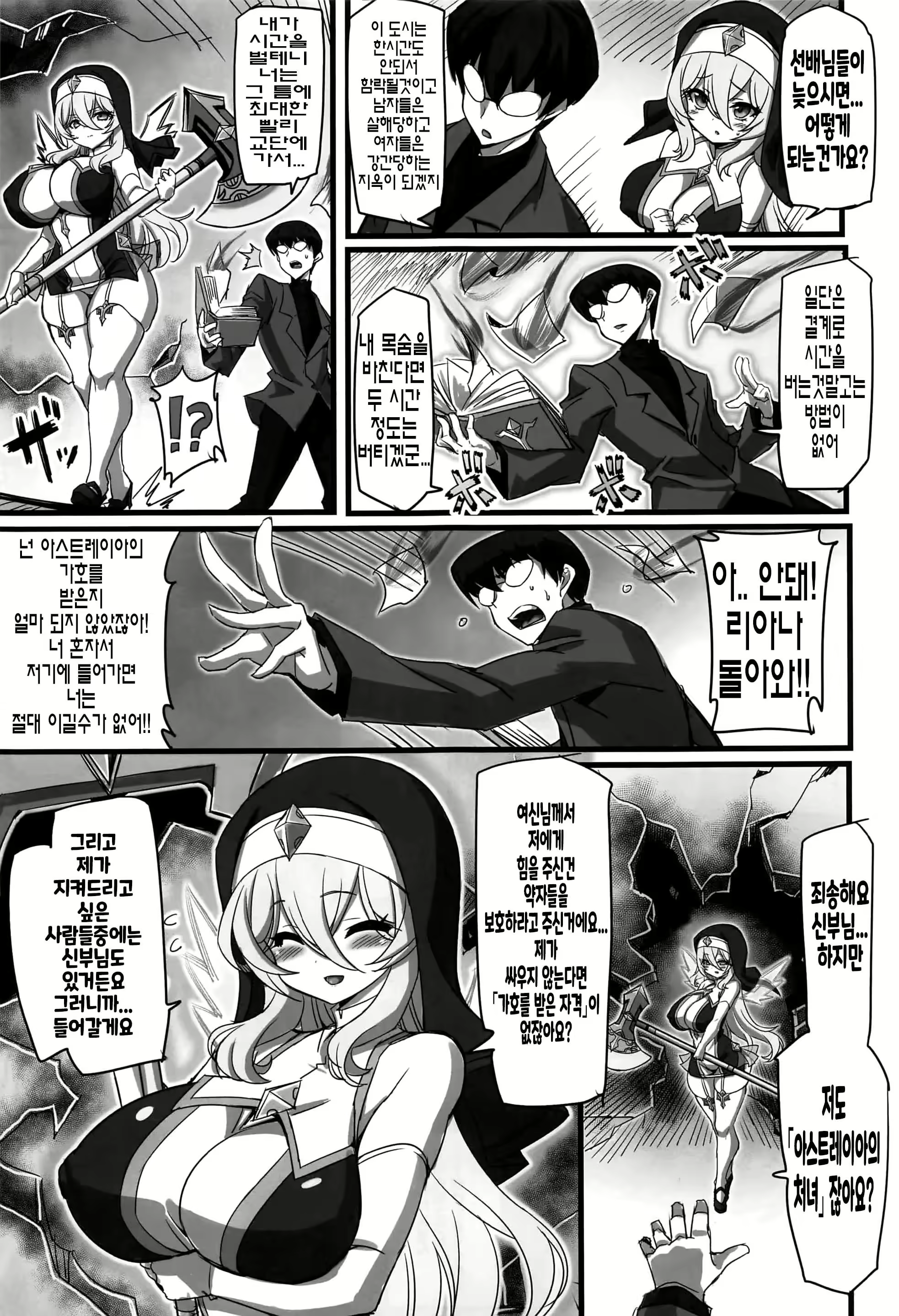 Content 2565706 - 10 페이지
