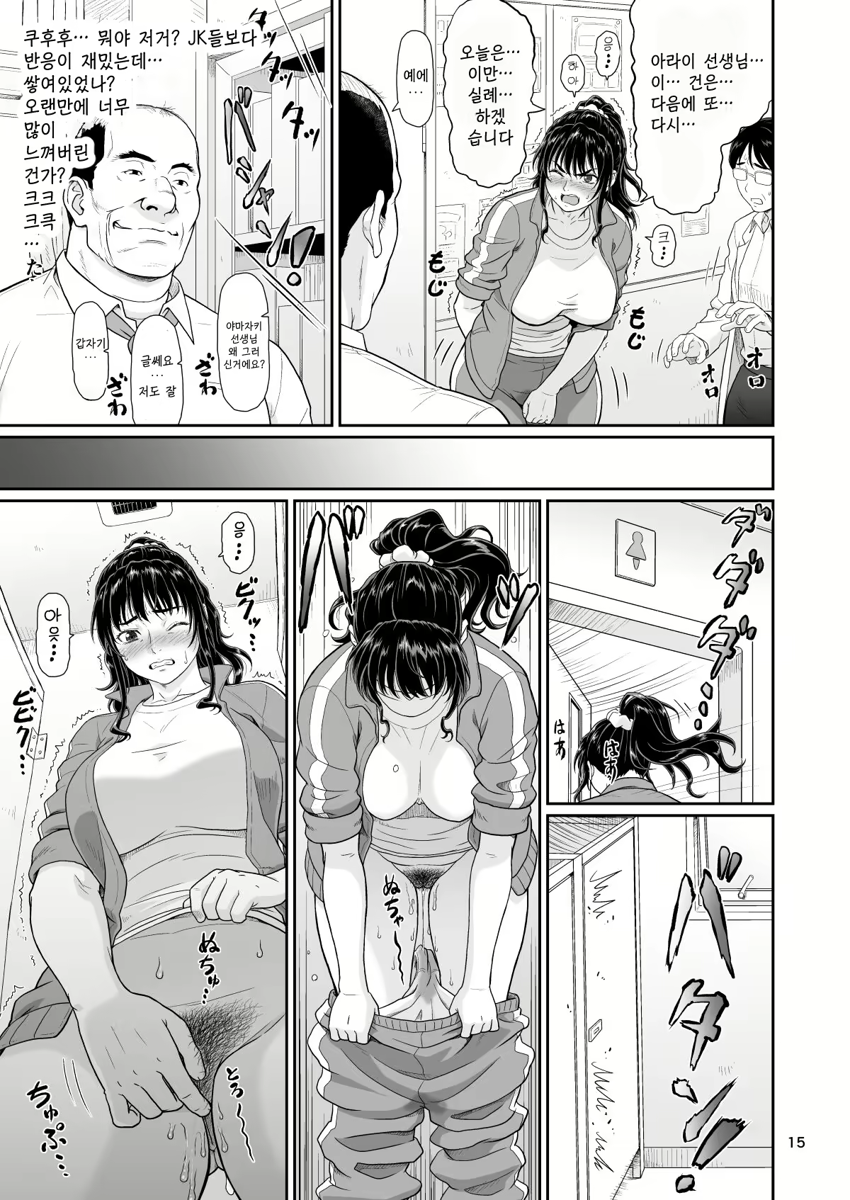 Content 2565802 - 15 페이지