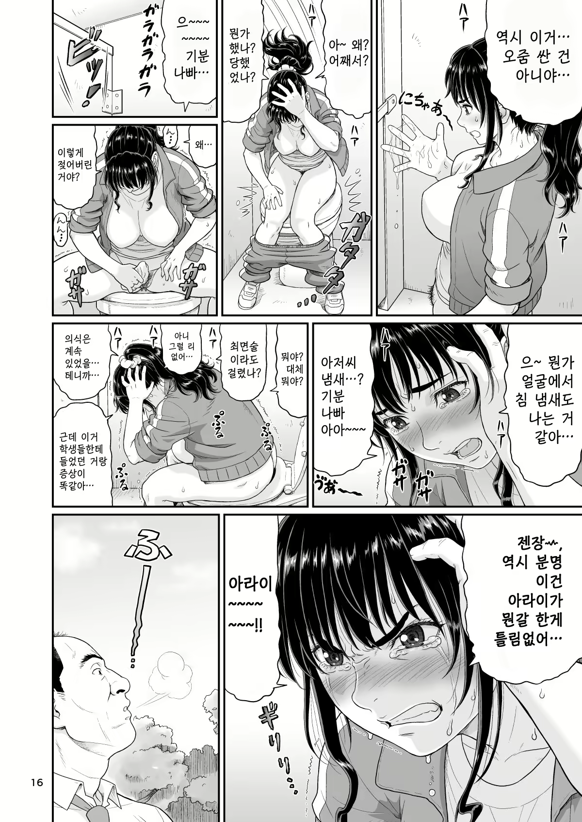 Content 2565802 - 16 페이지