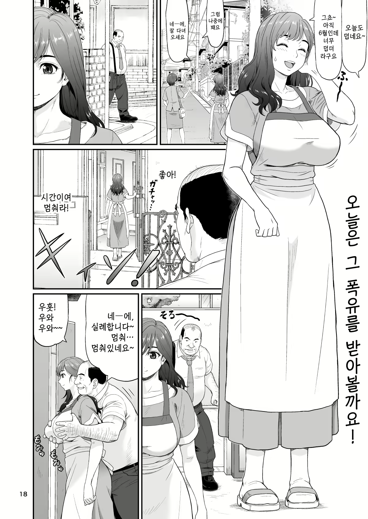 Content 2565802 - 18 페이지