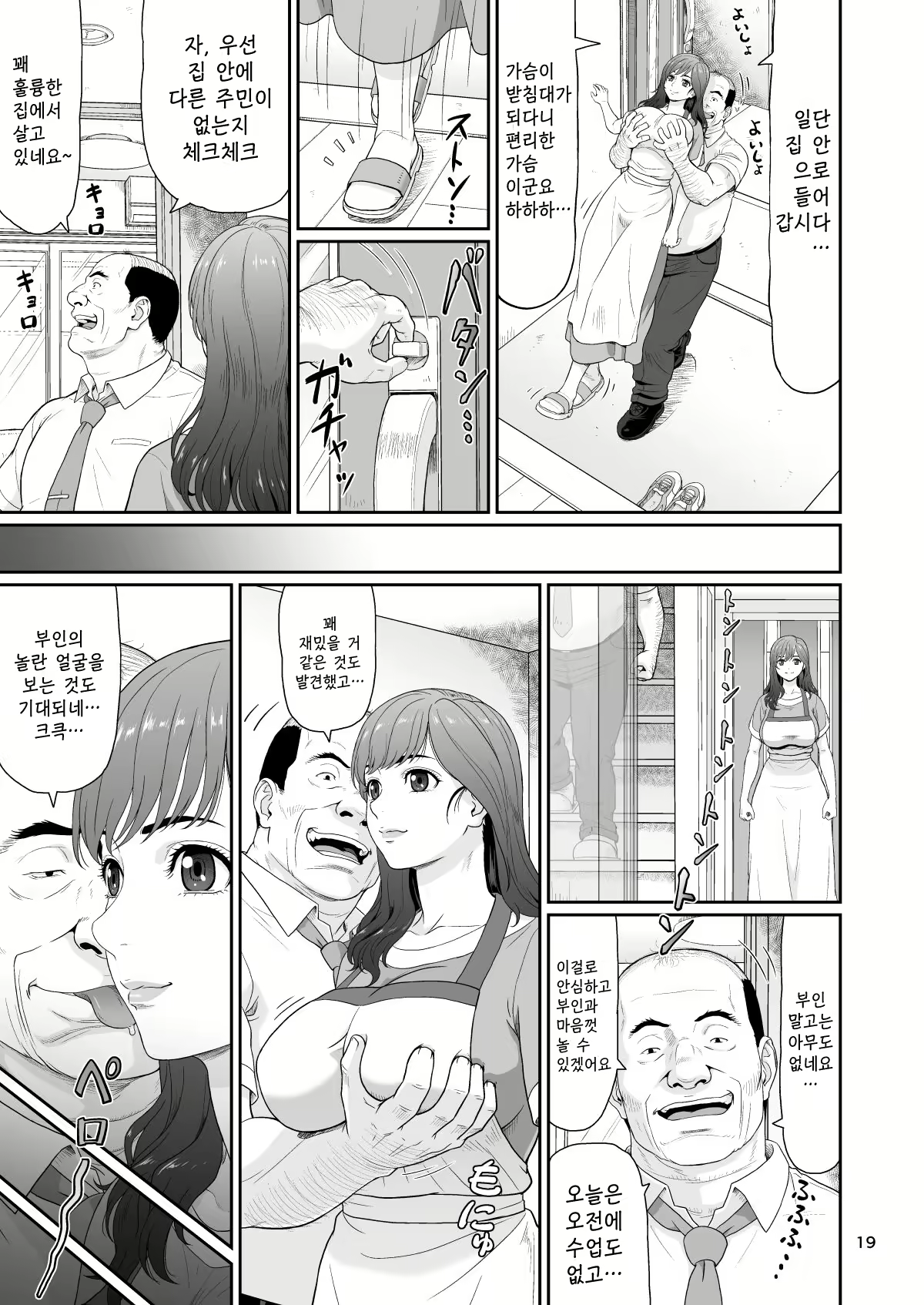 Content 2565802 - 19 페이지