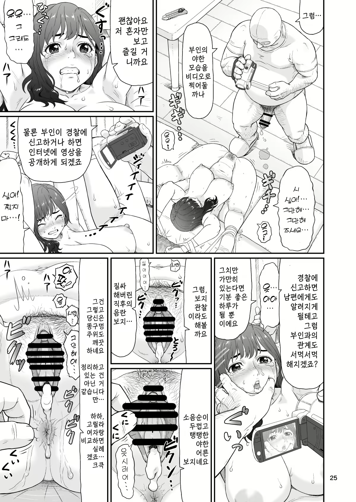 Content 2565802 - 25 페이지