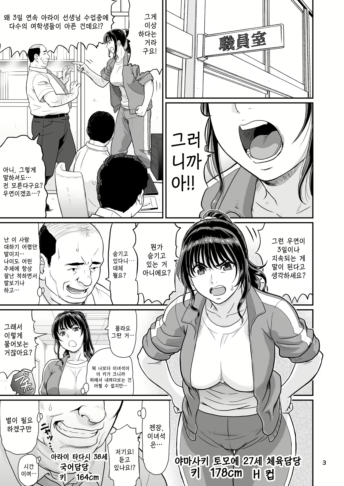 Content 2565802 - 3 페이지
