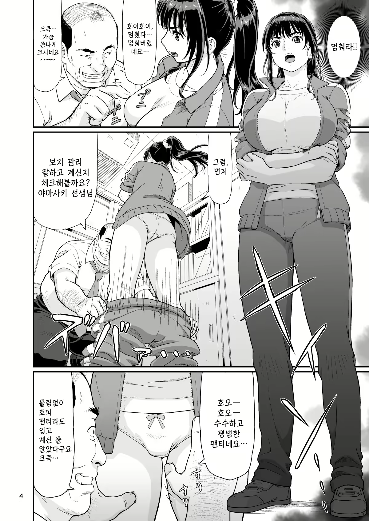 Content 2565802 - 4 페이지