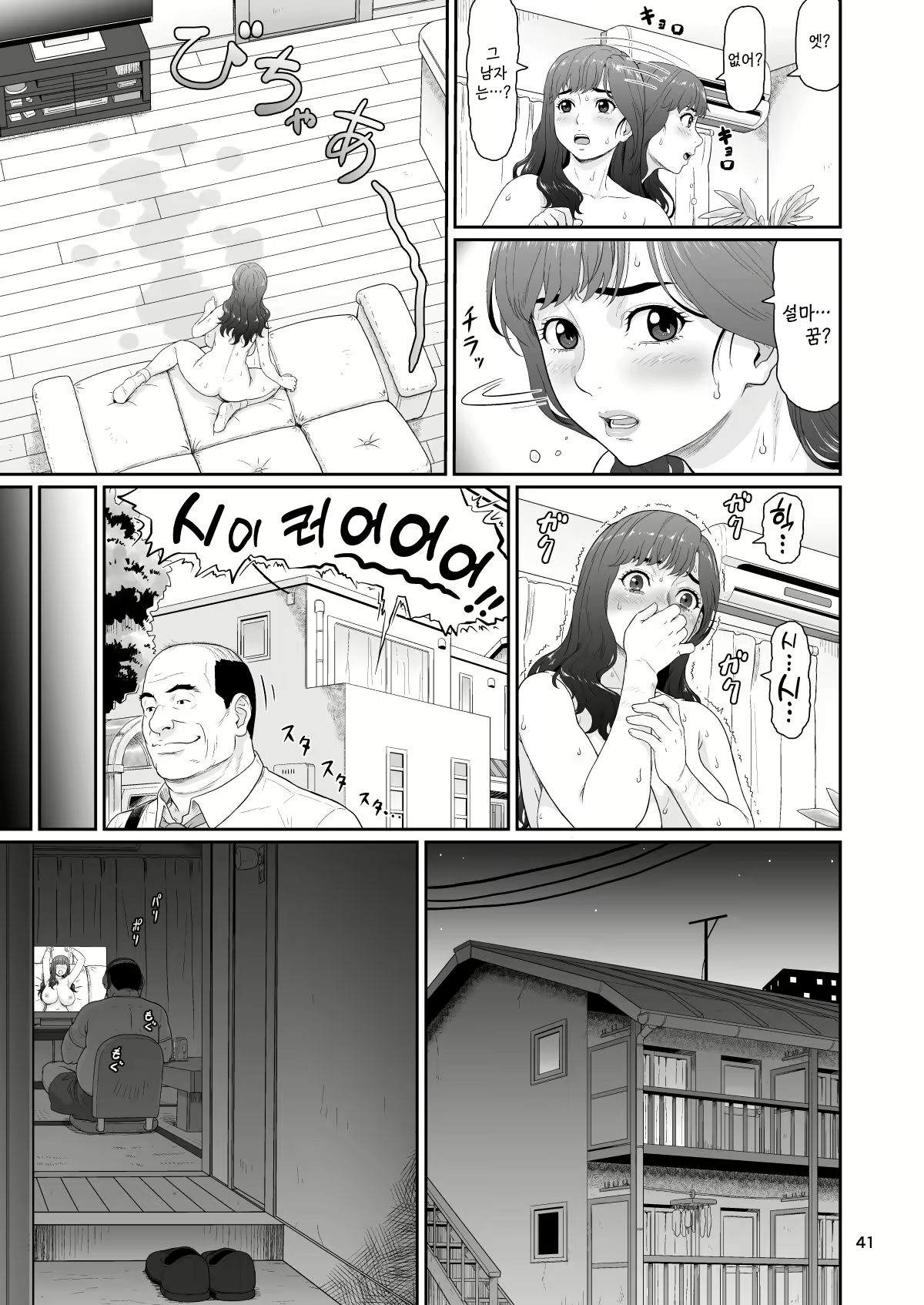 Content 2565802 - 41 페이지