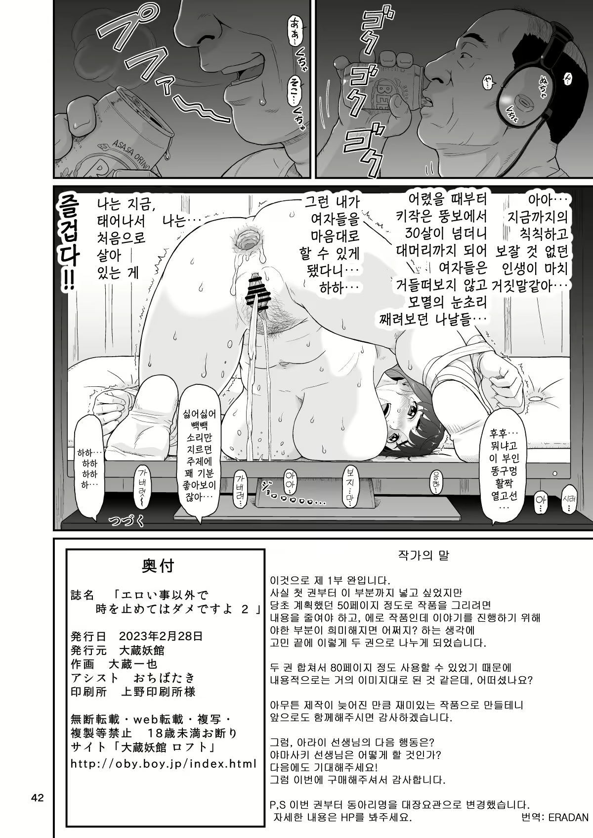 Content 2565802 - 42 페이지
