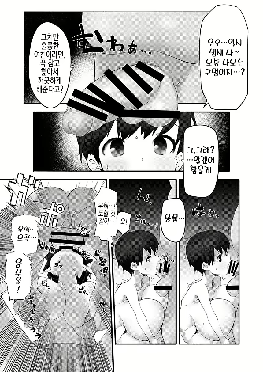 Content 2566276 - 9 페이지