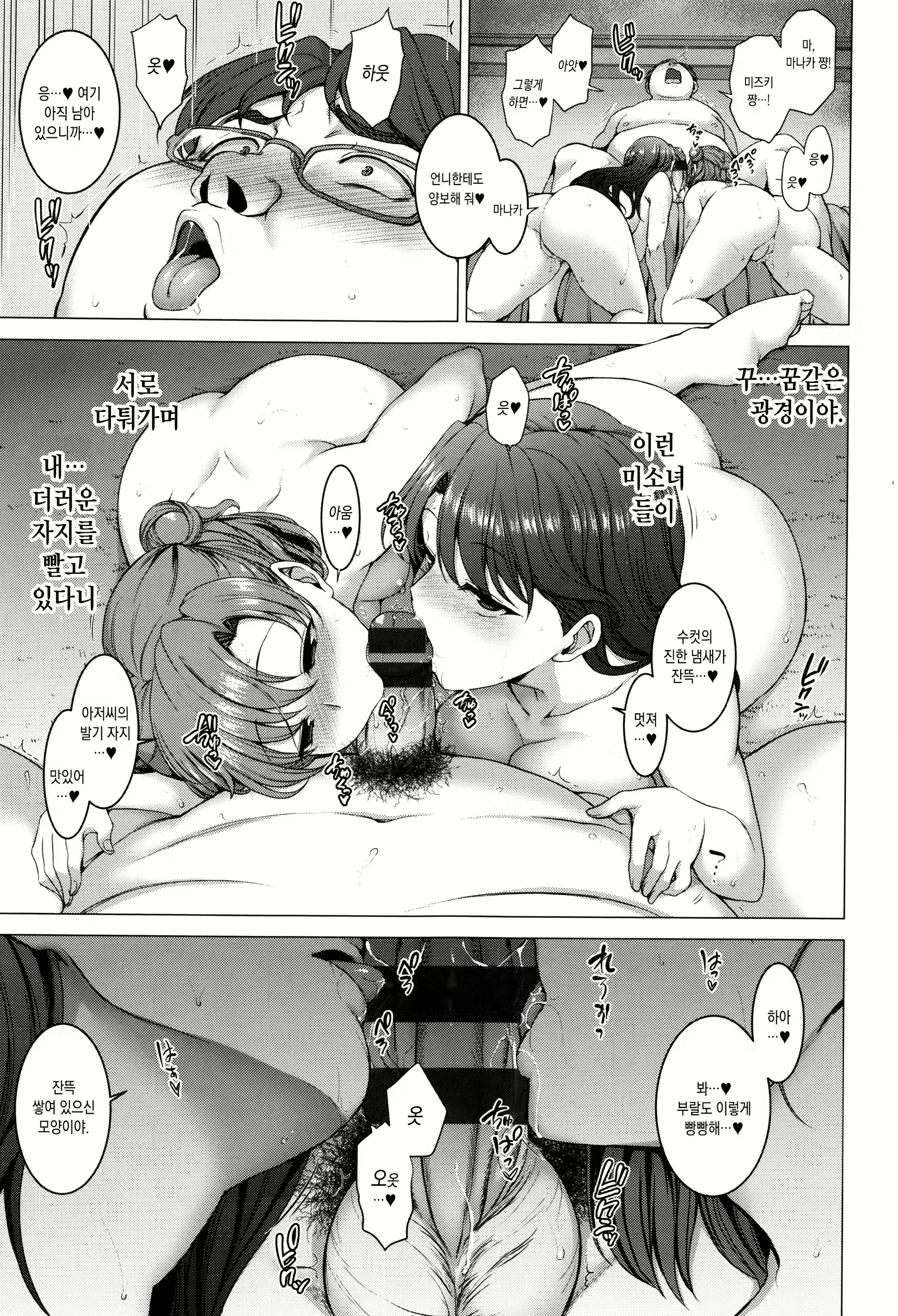 Content 2566364 - 111 페이지