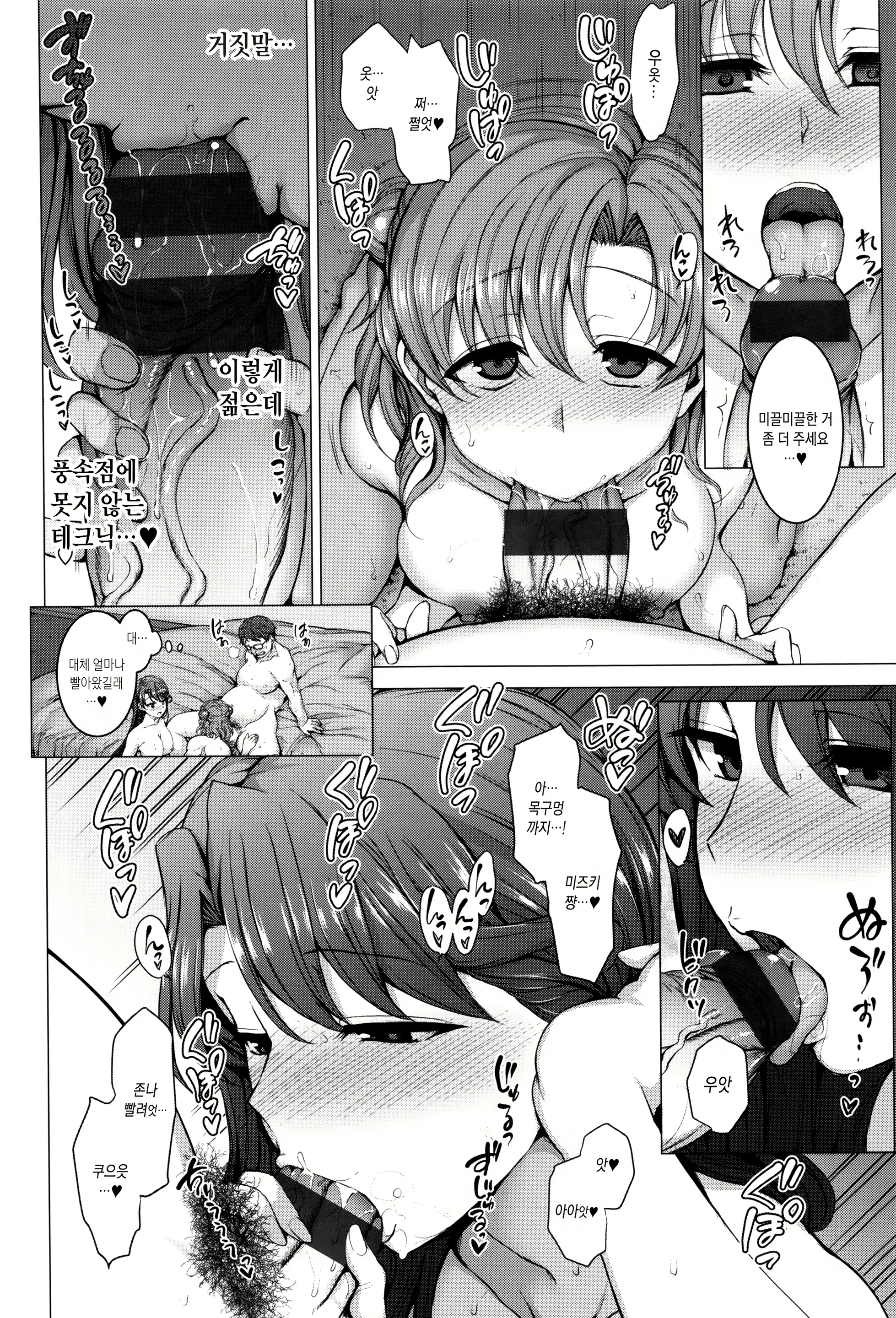 Content 2566364 - 112 페이지