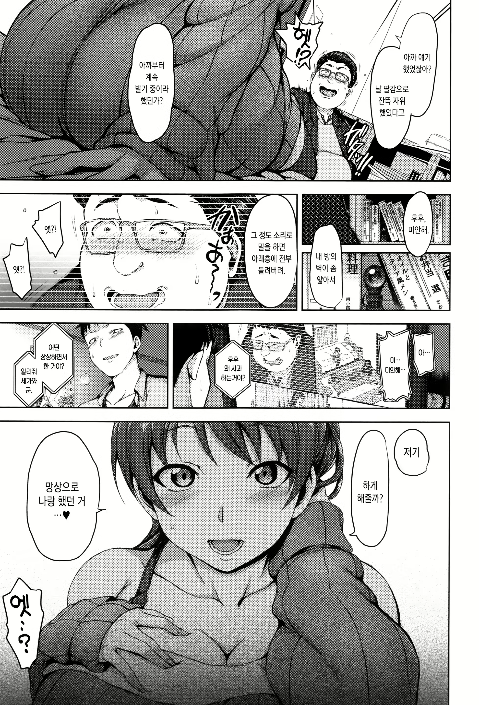 Content 2566364 - 199 페이지
