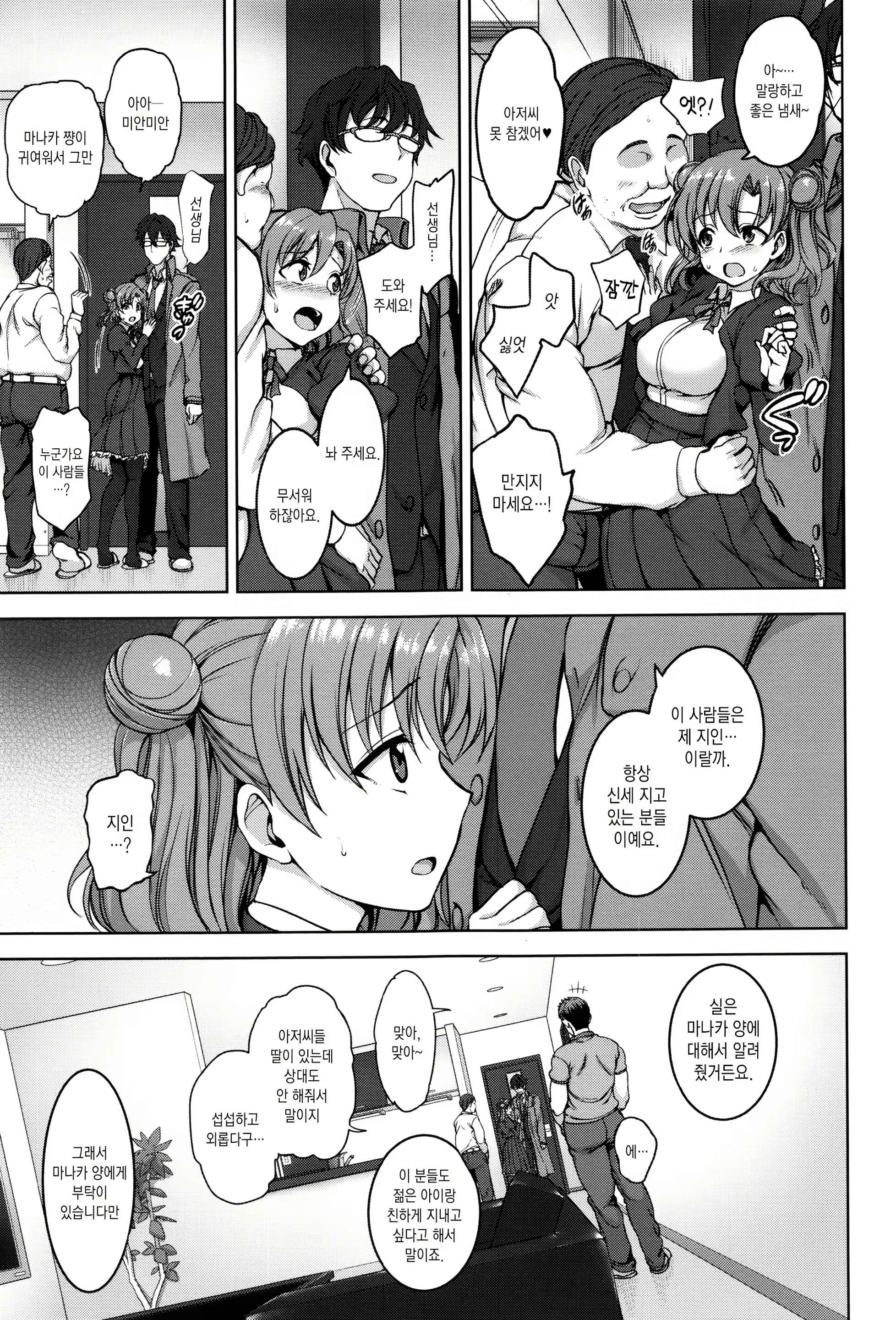 Content 2566364 - 23 페이지