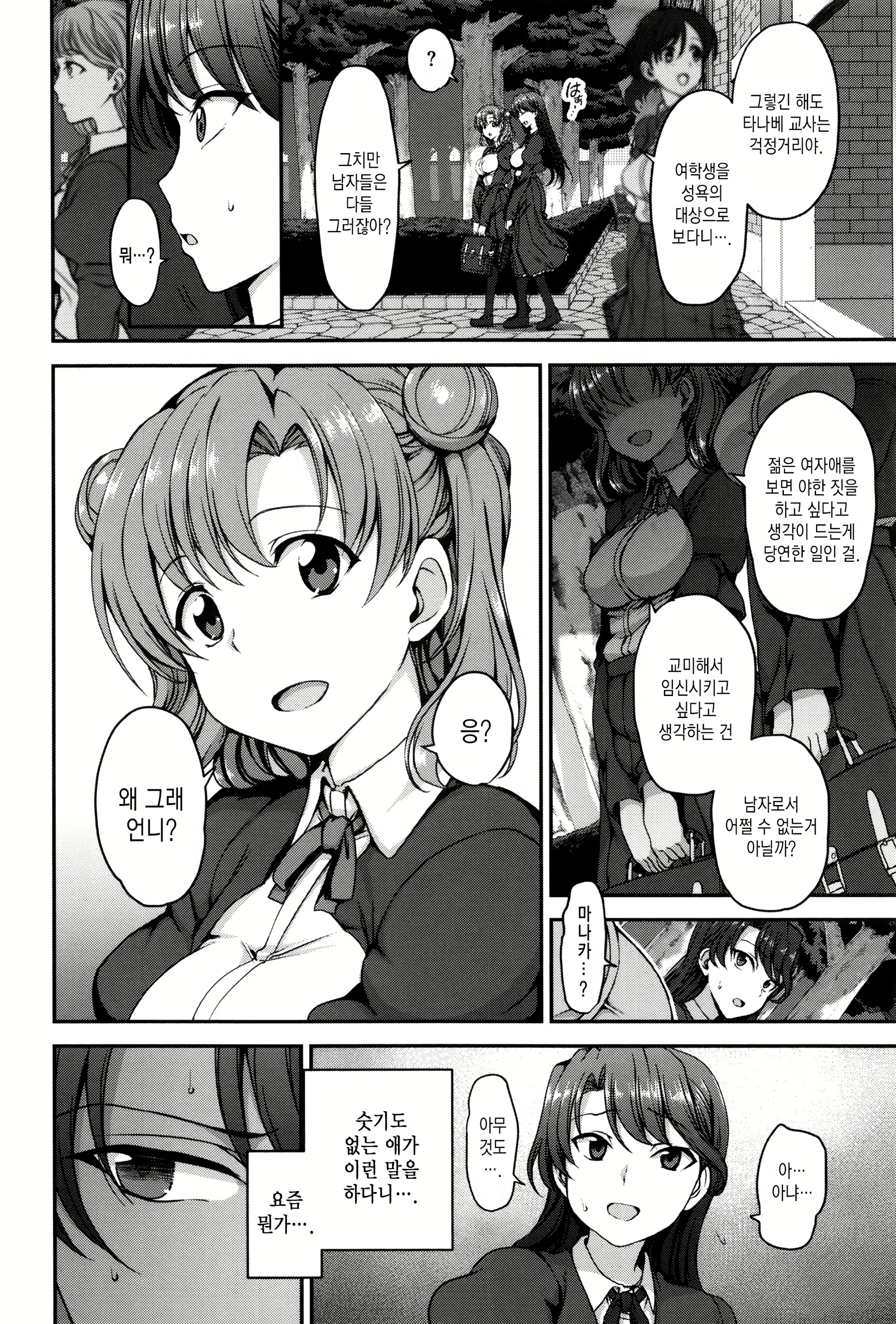 Content 2566364 - 48 페이지