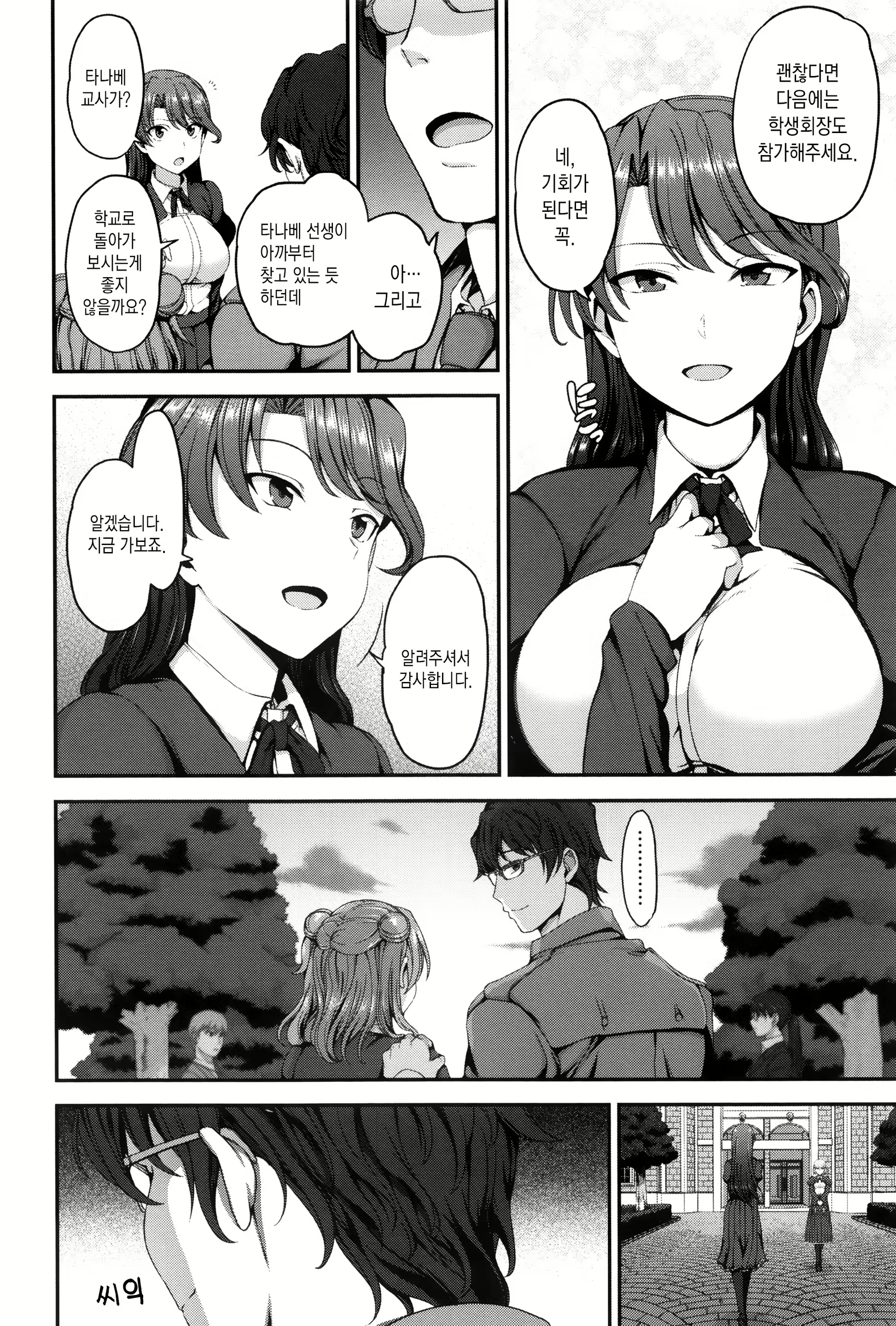 Content 2566364 - 50 페이지